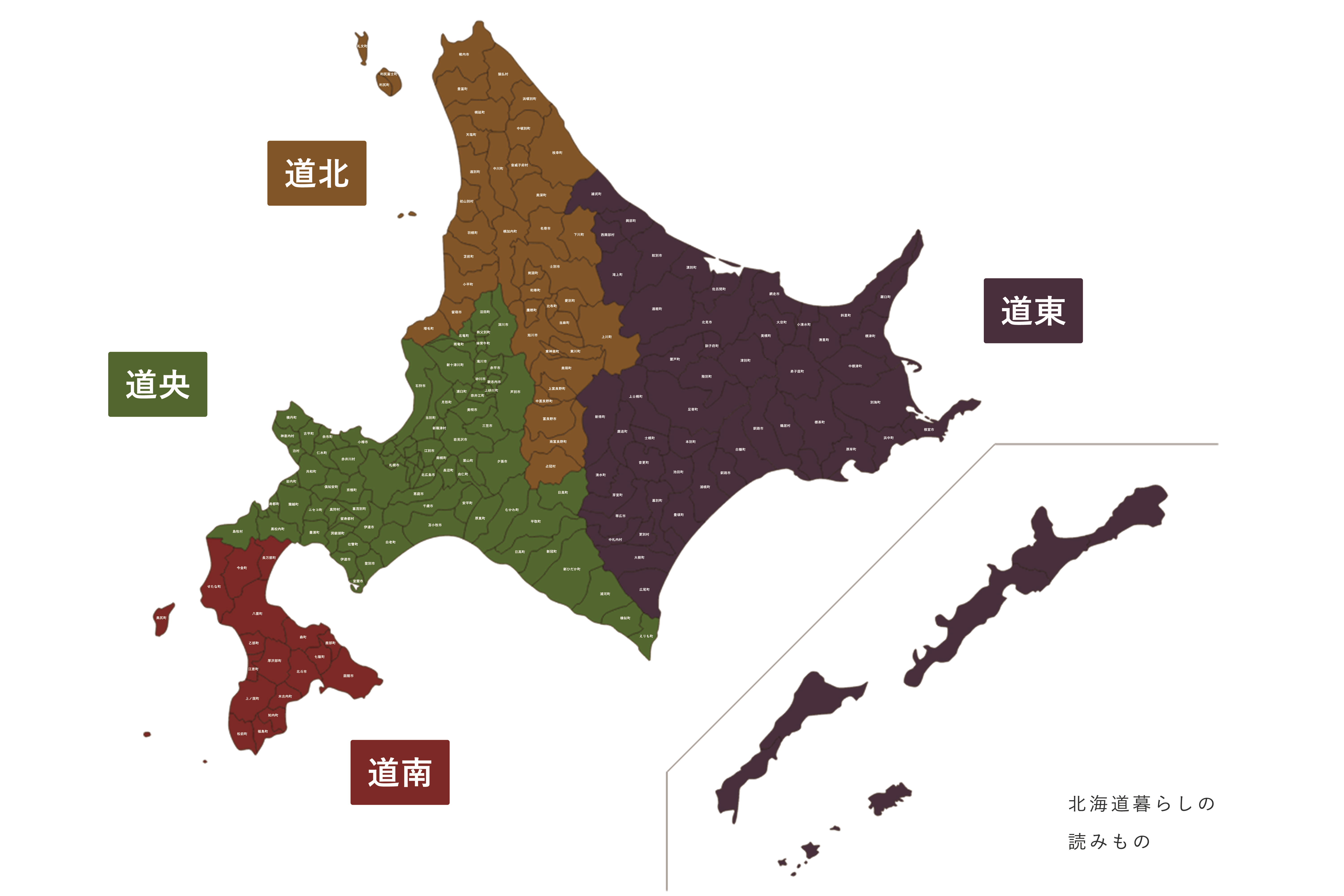 北海道179市町村のエリア区分「道央、道南、道北、道東」の地図