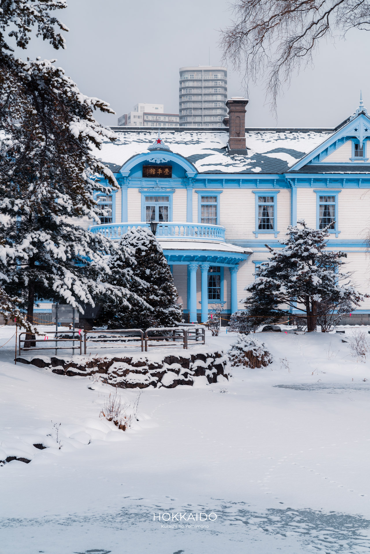 豊平館 Hoheikan 画像11