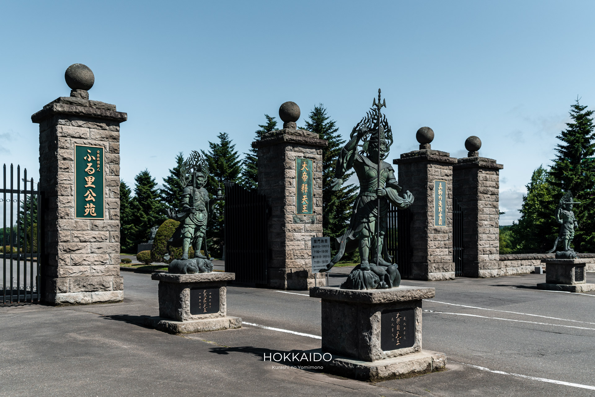 真駒内滝野霊園 Makomanai Takino Cemetery 画像2