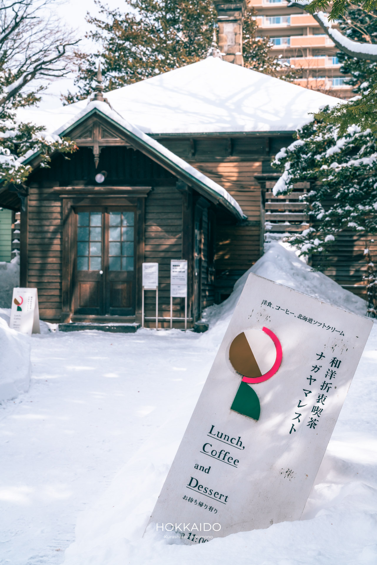 旧永山武四郎邸 / 旧三菱鉱業寮 Former Nagayama Takeshirō Residence / Former Mitsubishi Mining Dormitory 画像3