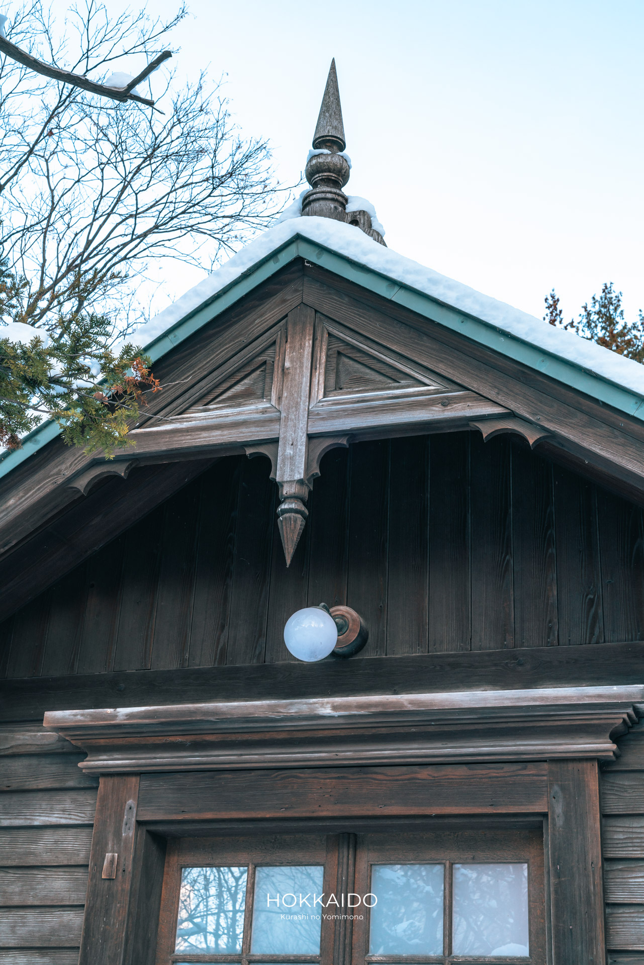 旧永山武四郎邸 / 旧三菱鉱業寮 Former Nagayama Takeshirō Residence / Former Mitsubishi Mining Dormitory 画像13
