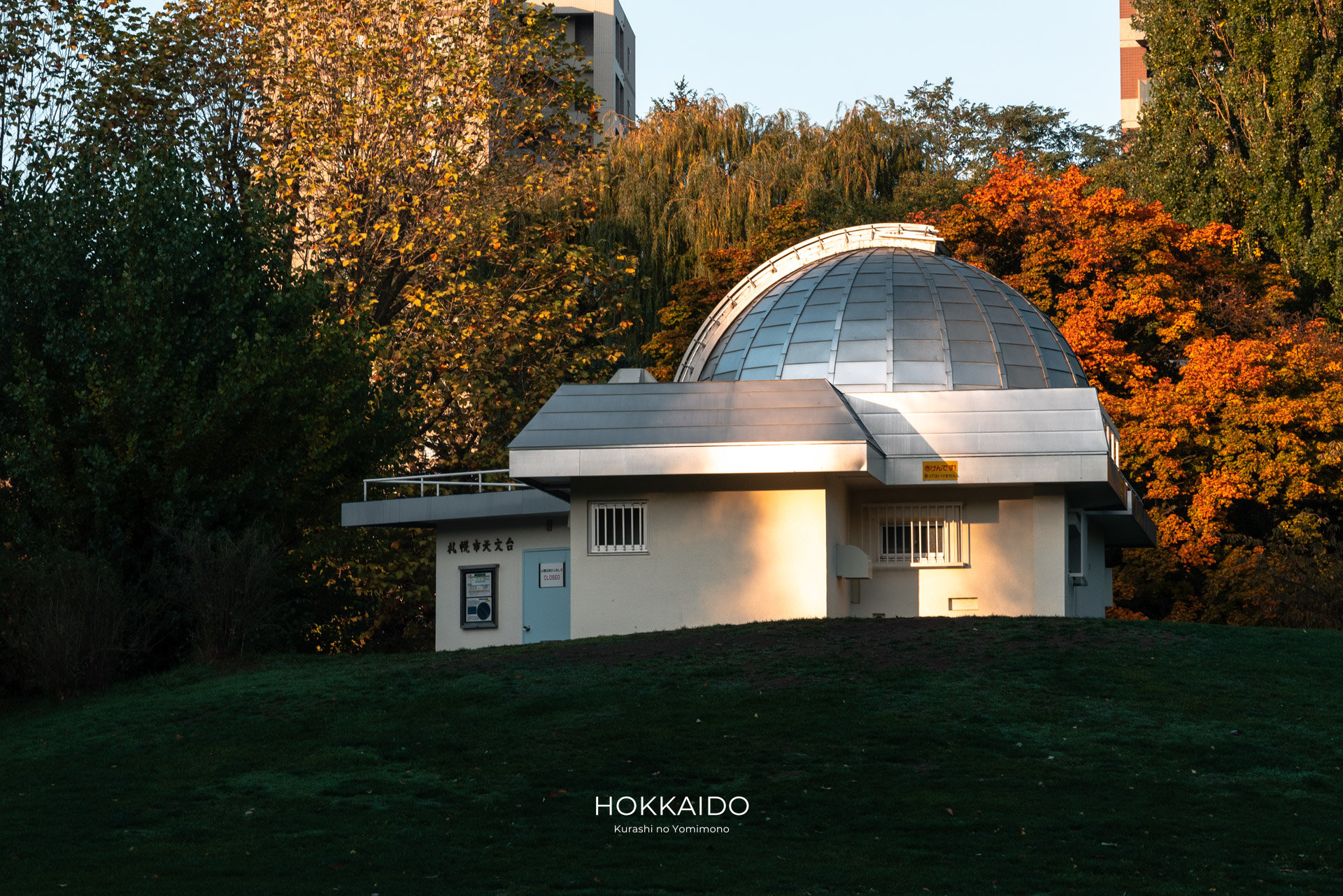 中島公園 Nakajima Park 画像18