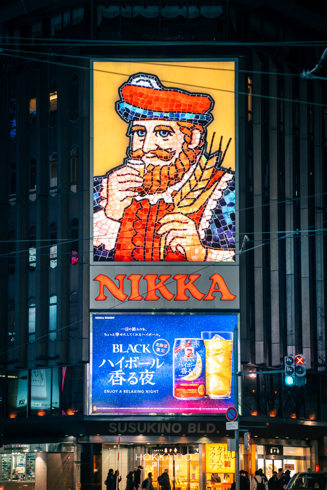 ニッカウヰスキー看板 Nikka Whisky Signboard 画像2
