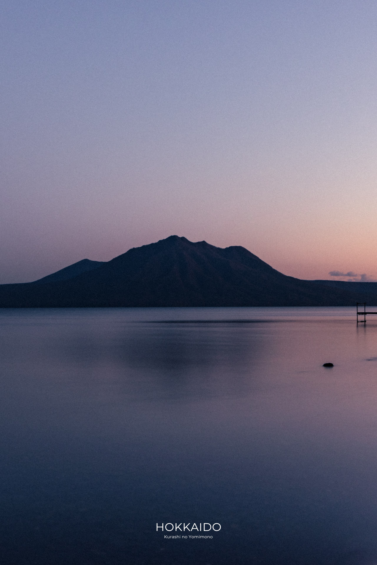 ポロピナイ園地 Poropinai Enchi 画像2