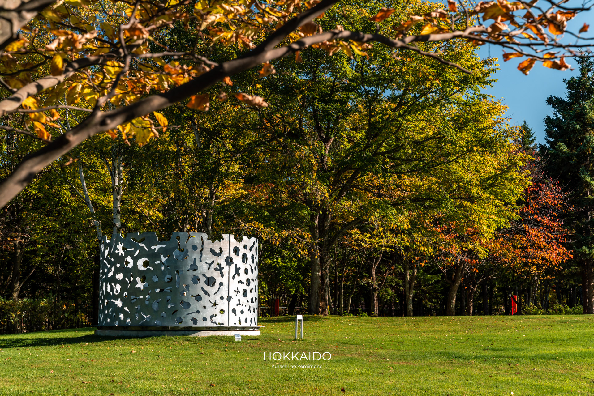 札幌芸術の森 Sapporo Art Park 画像5