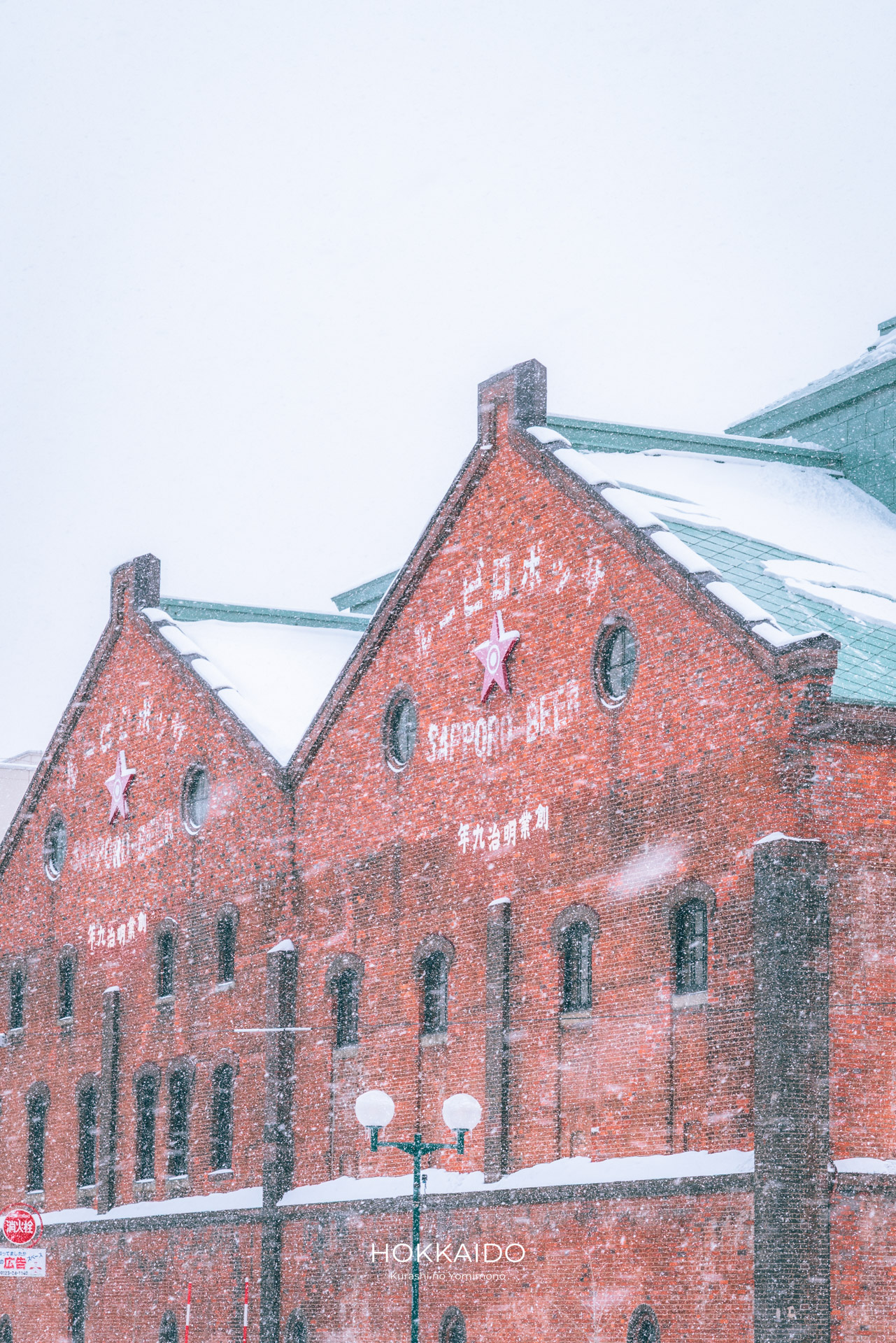 サッポロファクトリー Sapporo Factory 画像6