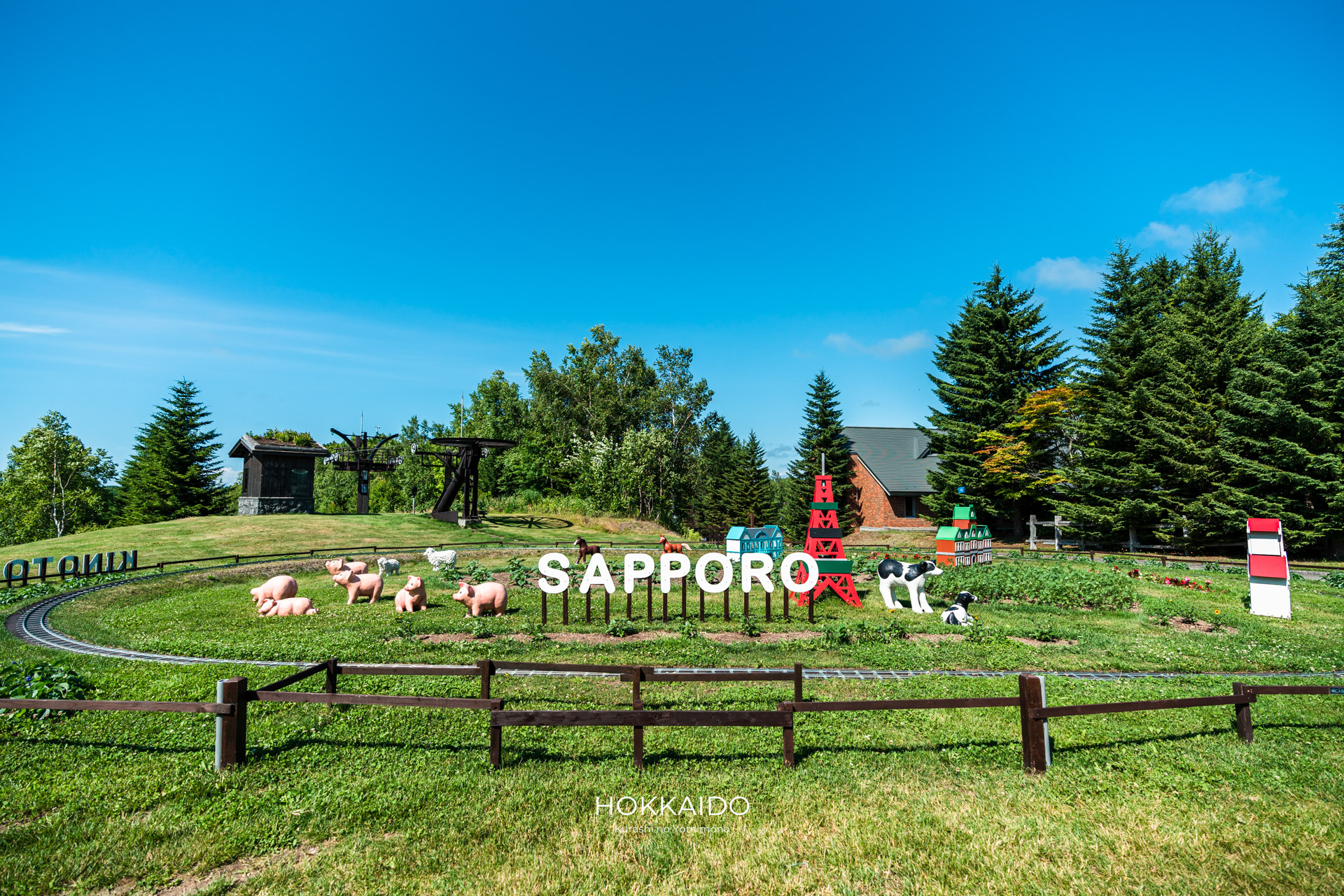 国営滝野すずらん公園