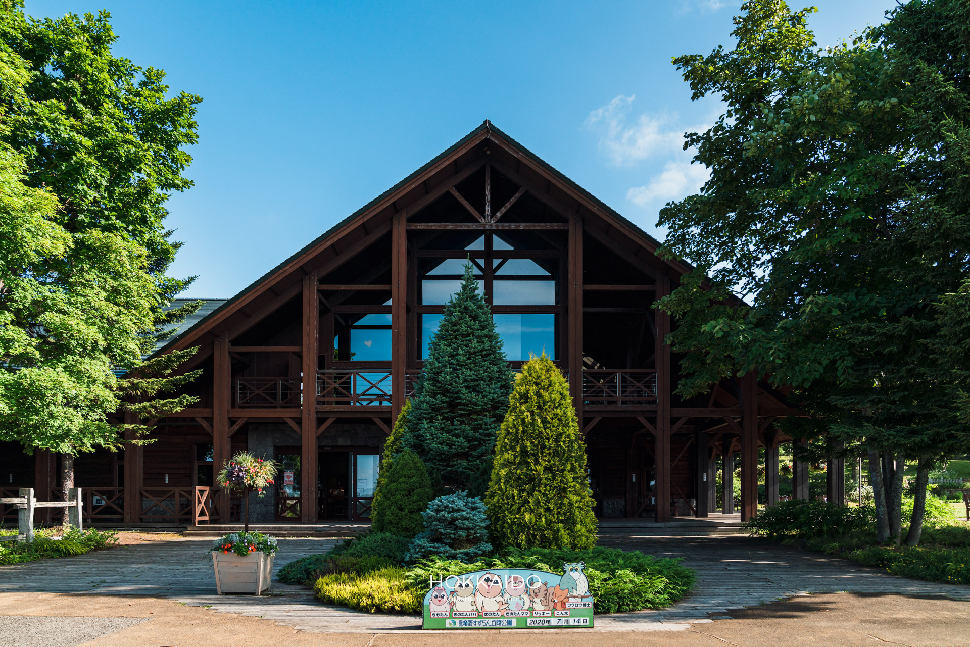 国営滝野すずらん公園 Takino Suzuran Hillside National Park 画像6