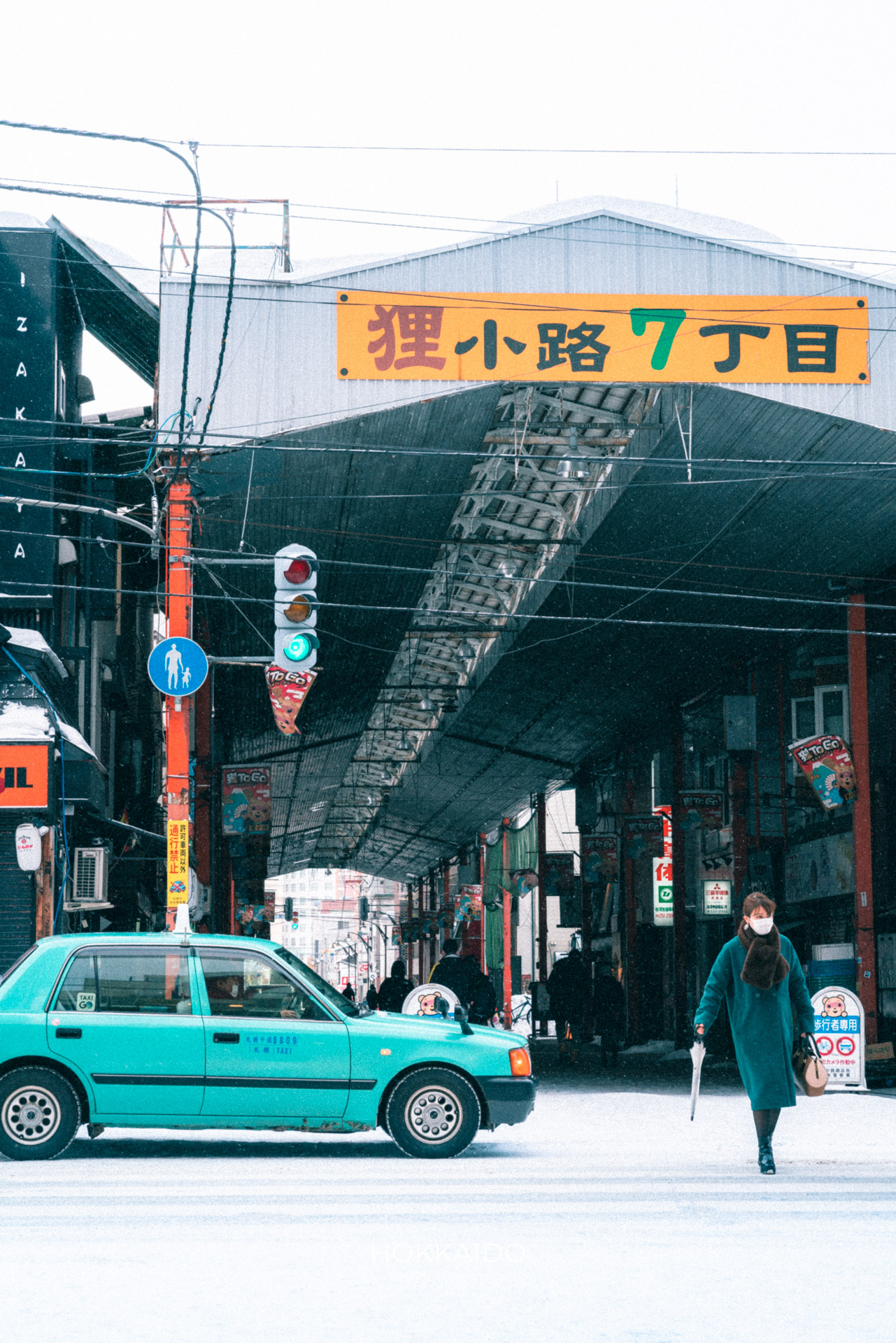 狸小路商店街 Tanukikoji Shopping Arcade 画像3