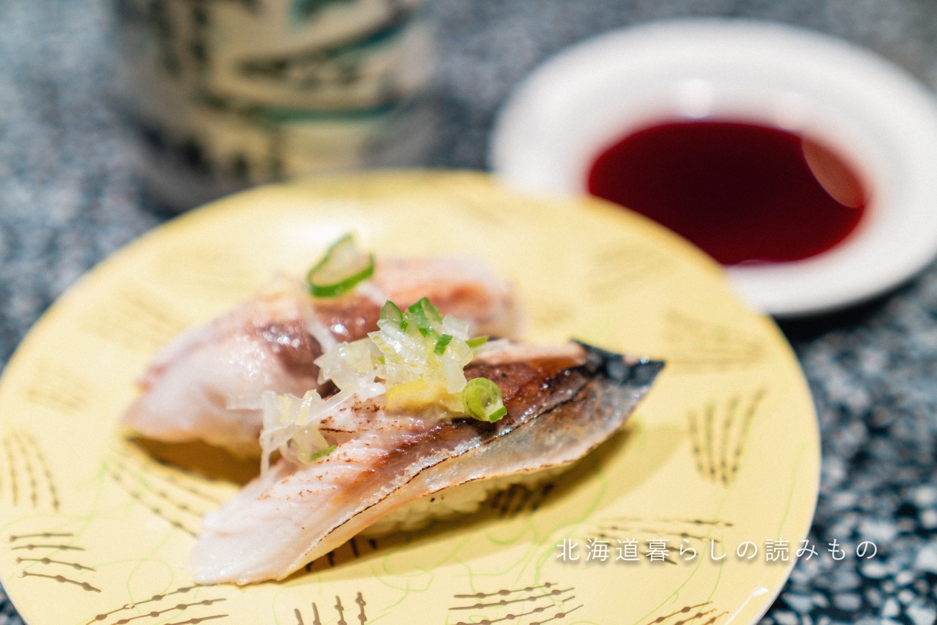 迴轉壽司根室花丸的菜單上的「烤鯖魚」