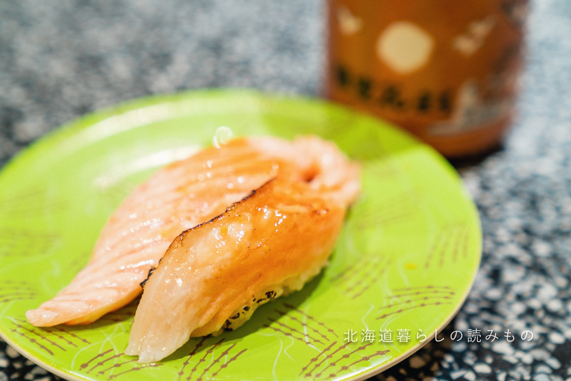 迴轉壽司根室花丸的菜單上的「烤三文魚腩焦的醬油」