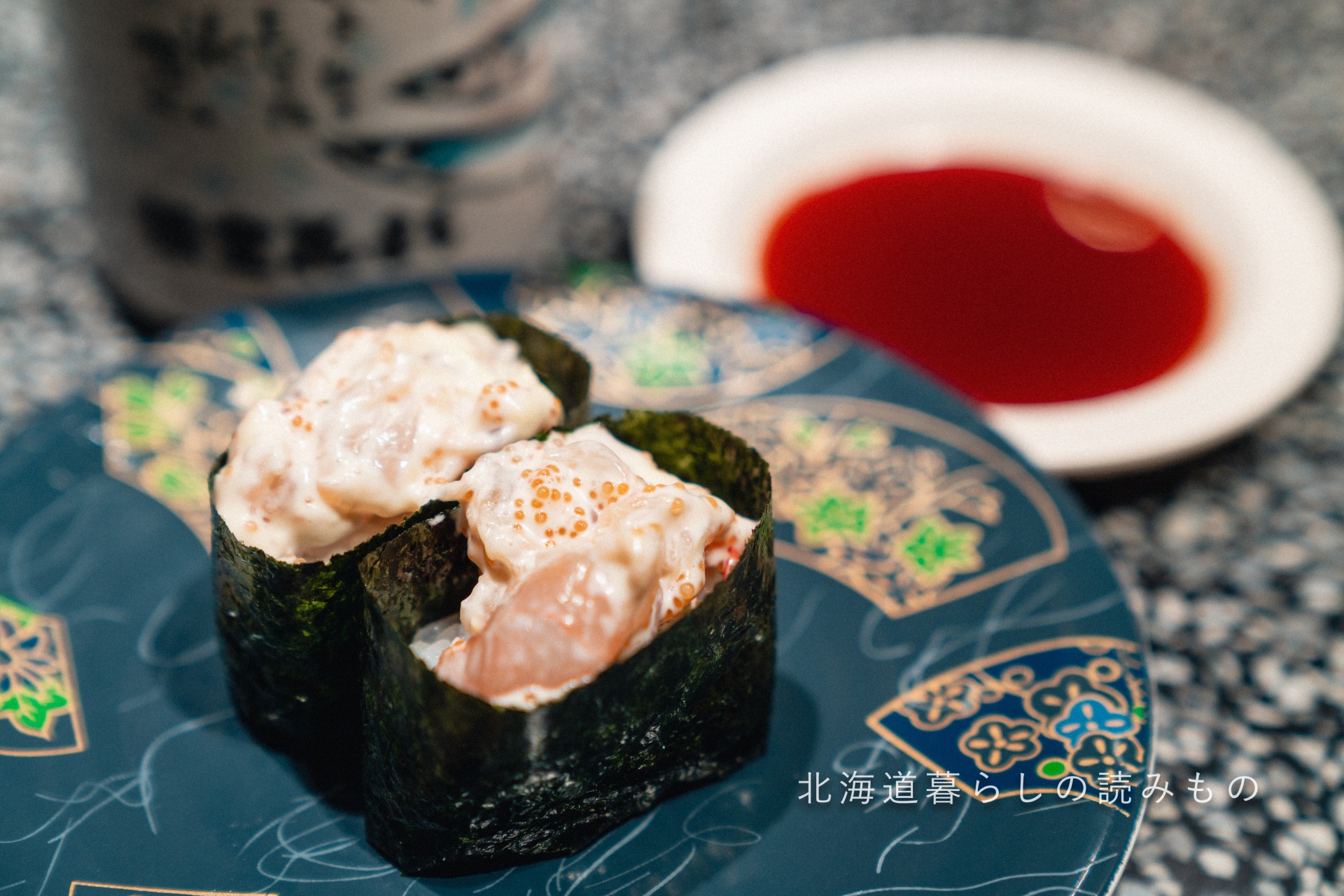 迴轉壽司根室花丸的菜單上的「蛋黄醤蝦」