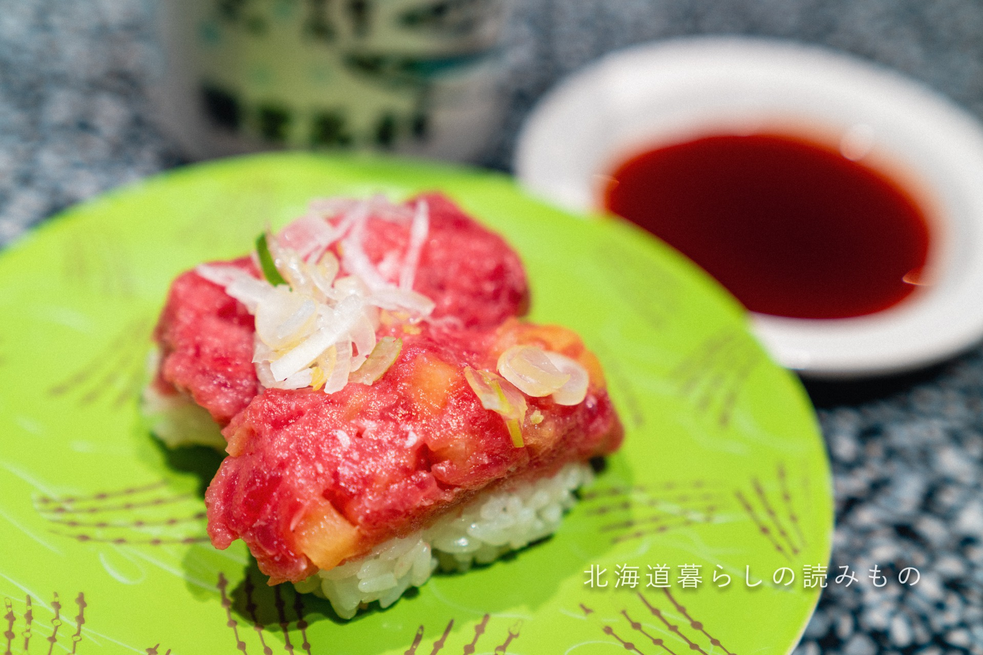 迴轉壽司根室花丸的菜單上的「金槍魚日式泽庵黄萝卜」