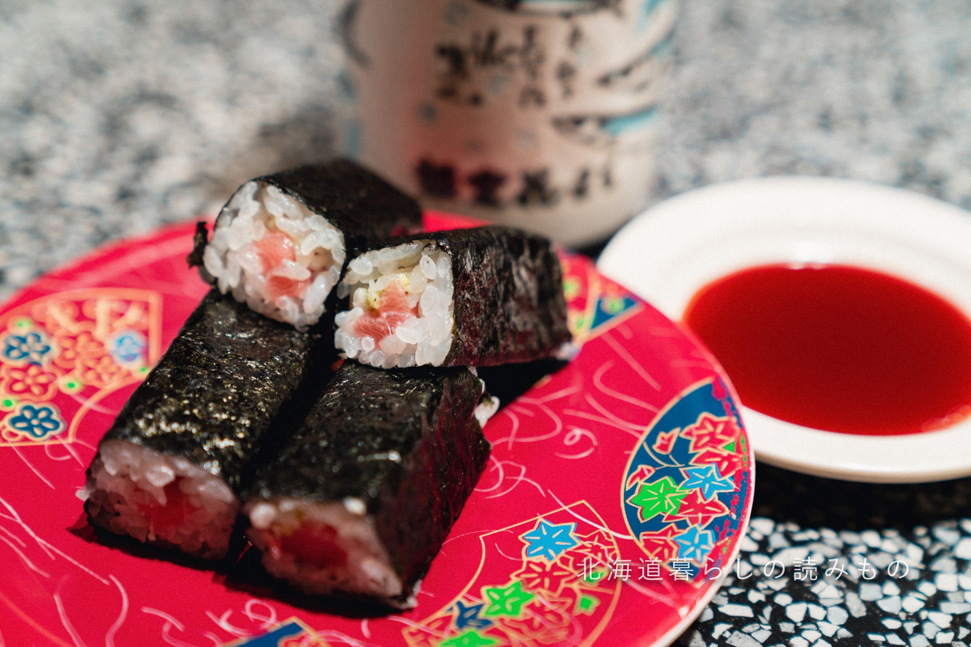 迴轉壽司根室花丸的菜單上的「大西洋藍鰭金槍魚巻壽司」