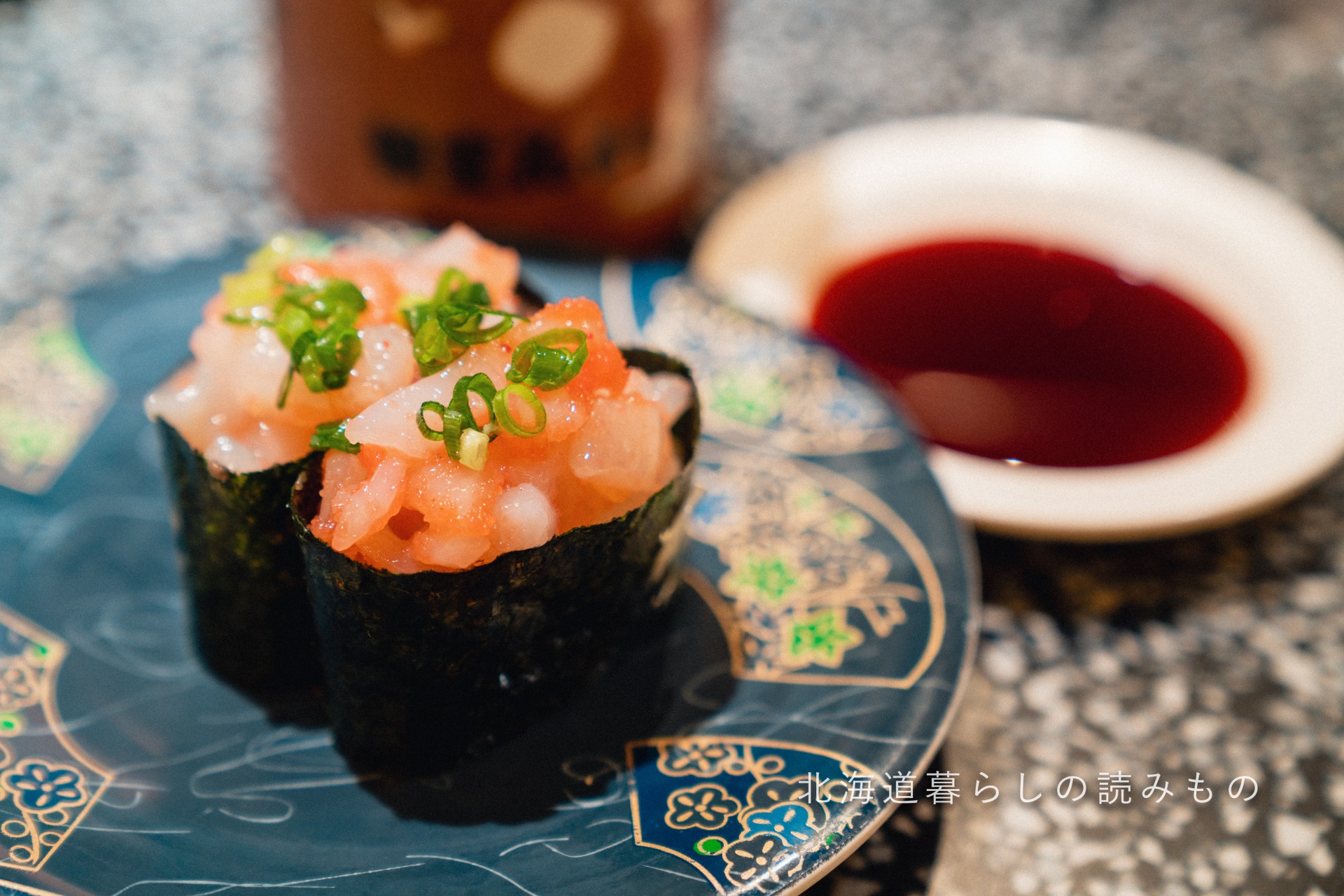 迴轉壽司根室花丸的菜單上的「墨魚辣鱈魚子」