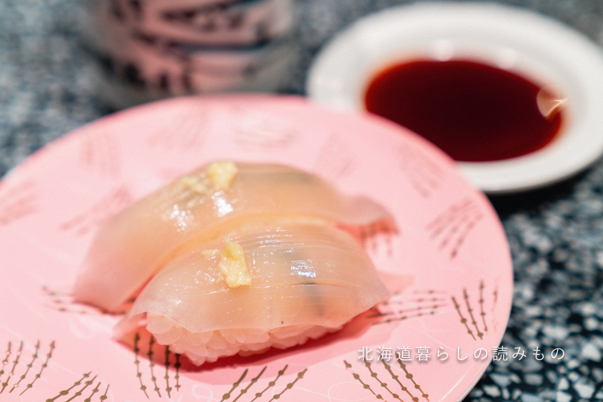 迴轉壽司根室花丸的菜單上的「Squid Fin」