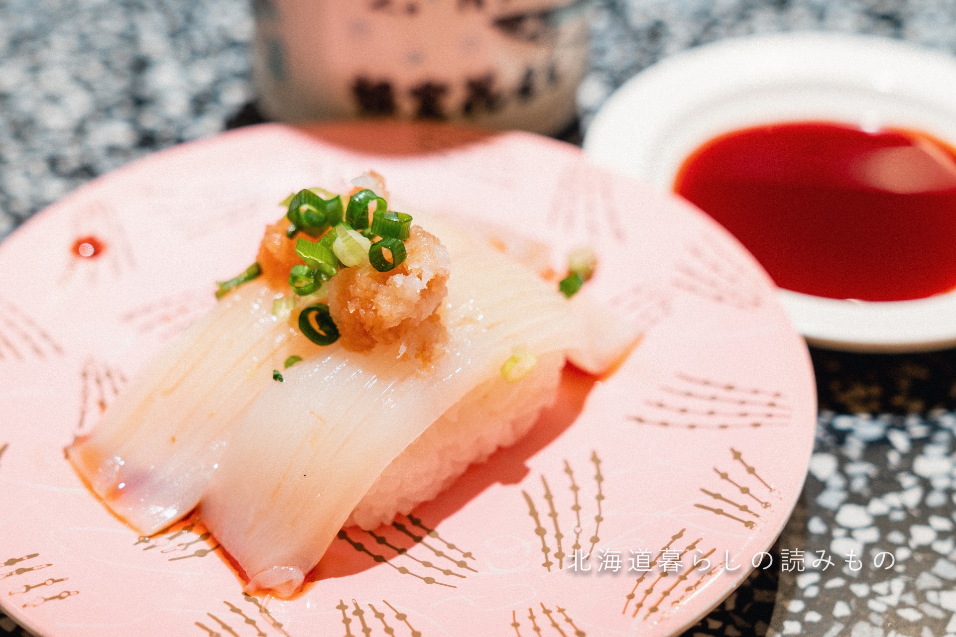 迴轉壽司根室花丸的菜單上的「Squid with Grated Daikon Radish Ponzu Sauce」