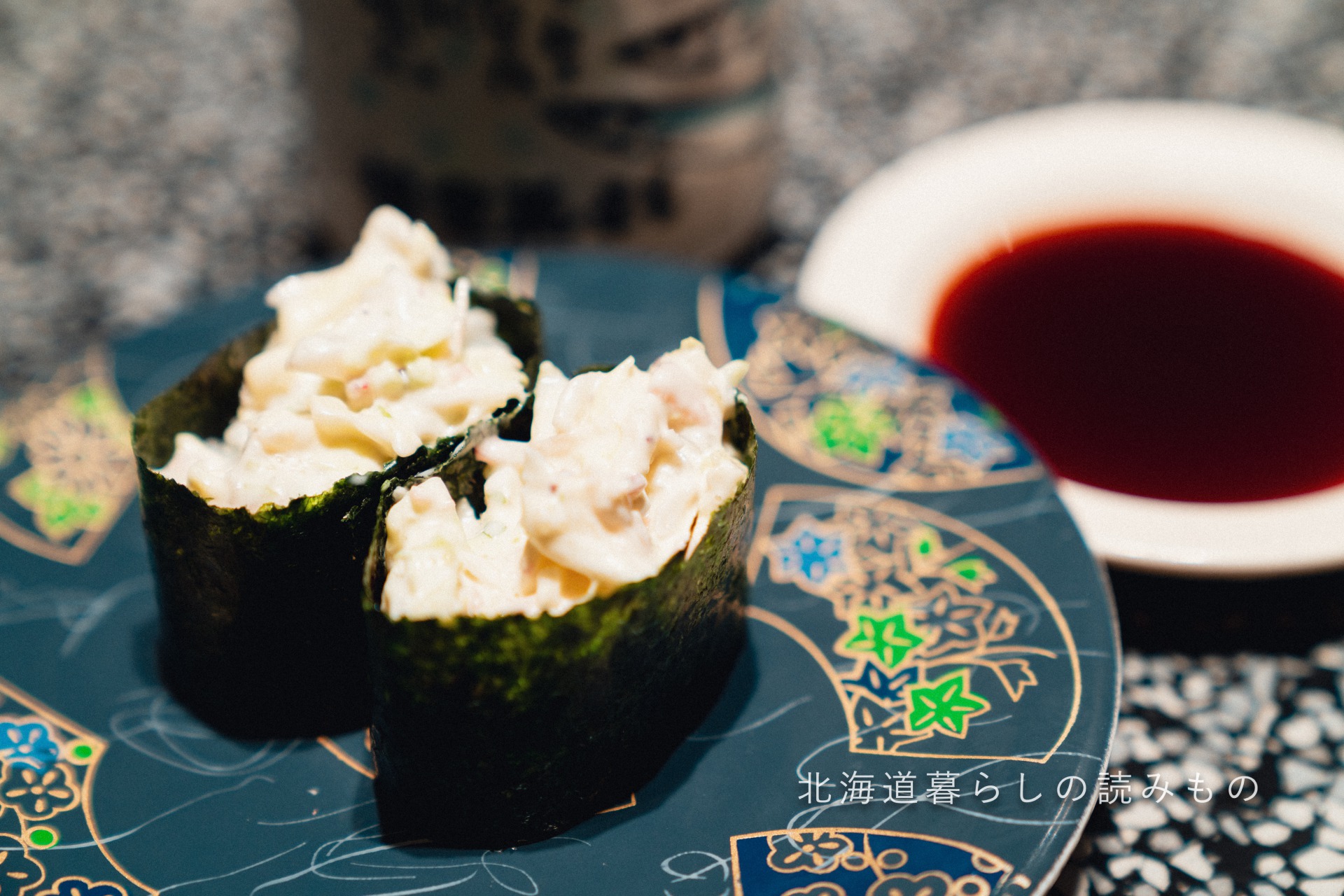 迴轉壽司根室花丸的菜單上的「海鮮沙拉」