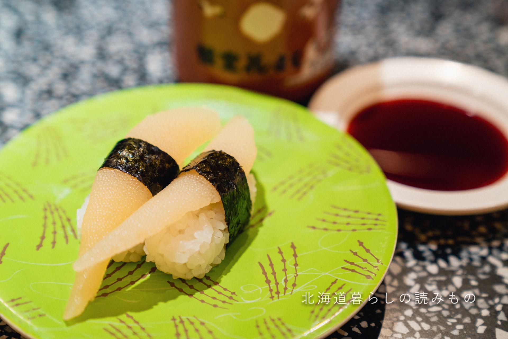 迴轉壽司根室花丸的菜單上的「干青魚子」