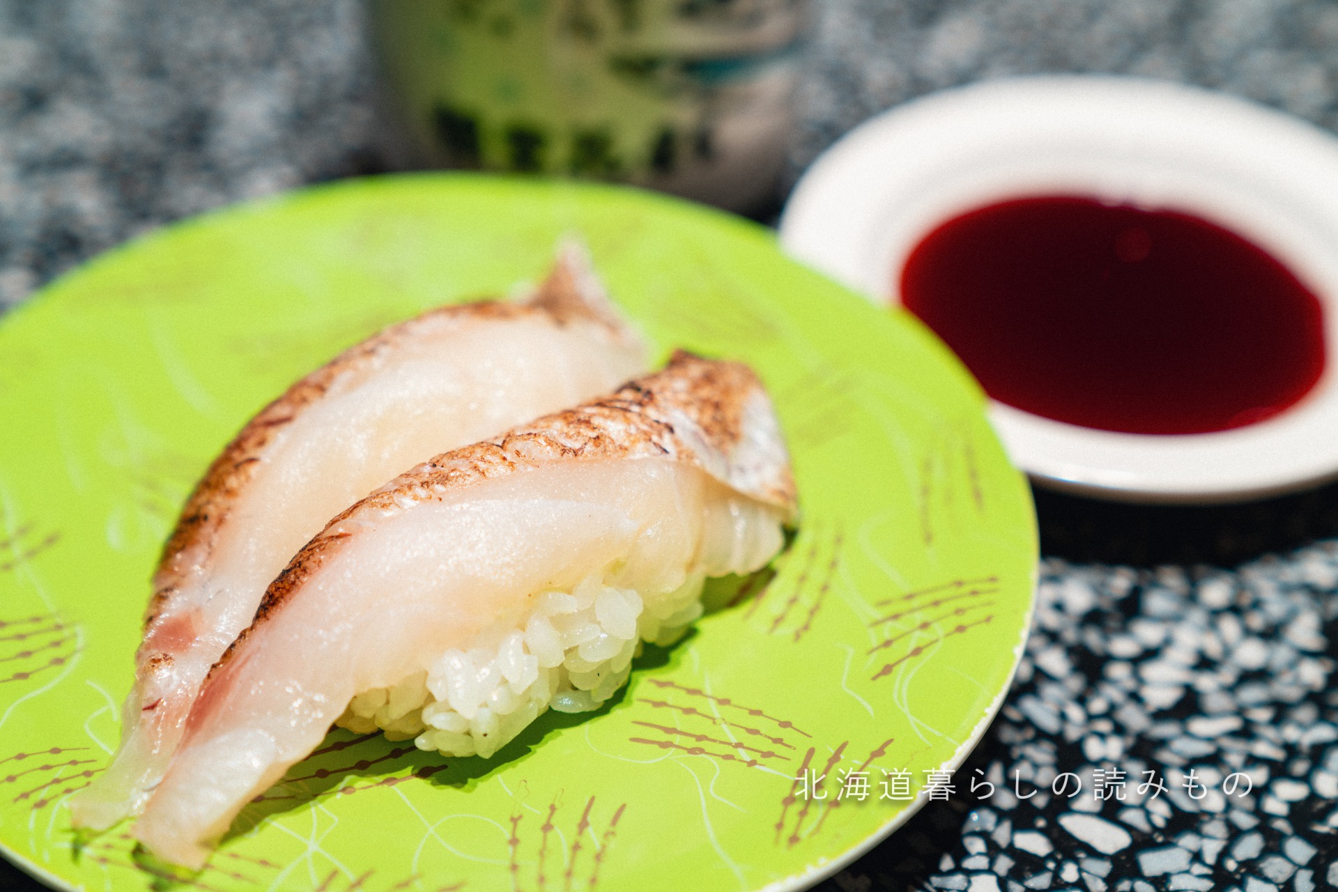 回転寿司 根室花まるのメニュー「真鯛昆布〆焼霜造り」の写真