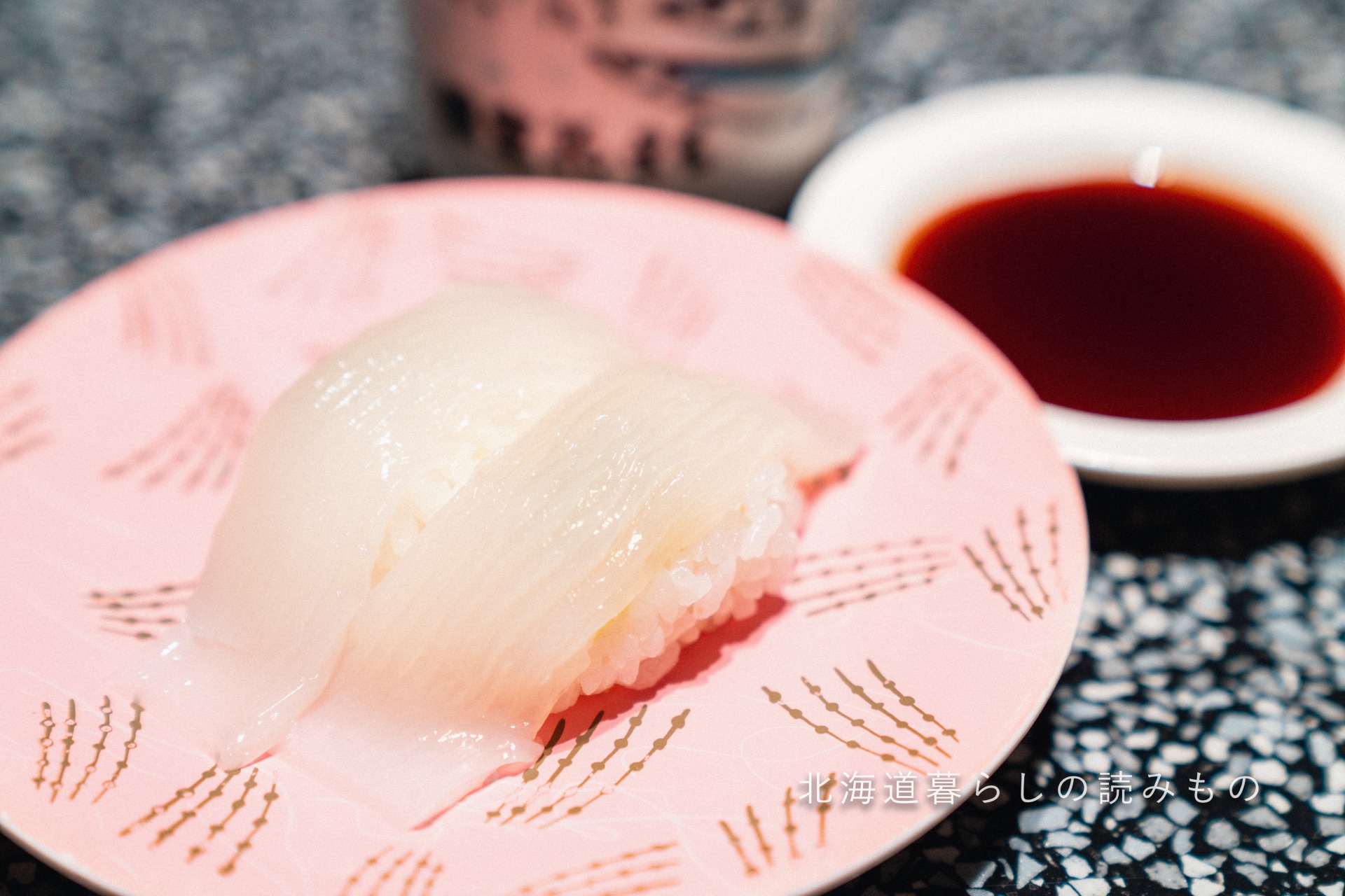 迴轉壽司根室花丸的菜單上的「Squid」