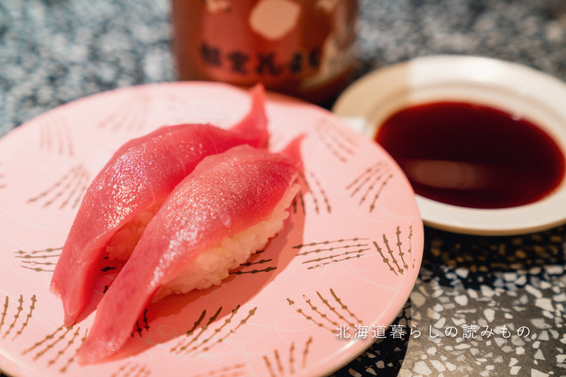 迴轉壽司根室花丸的菜單上的「大眼金槍魚」