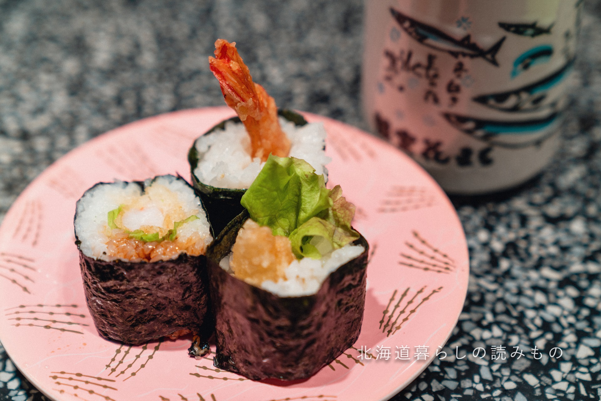 回転寿司 根室花まるのメニュー「大えび天巻」の写真