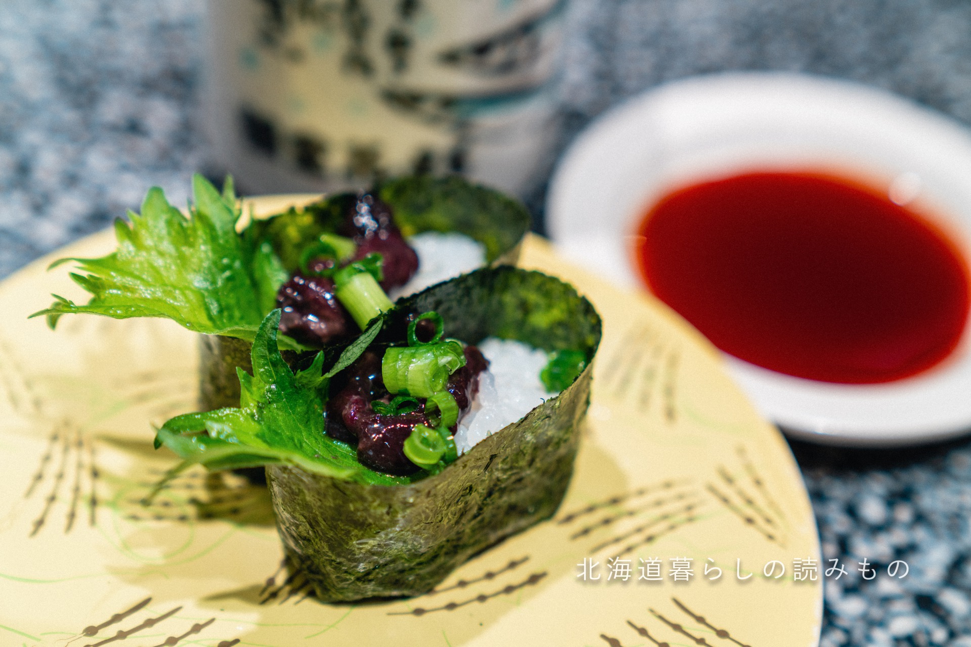 迴轉壽司根室花丸的菜單上的「咸鮭魚腎軍艦巻（阿伊努料理）」