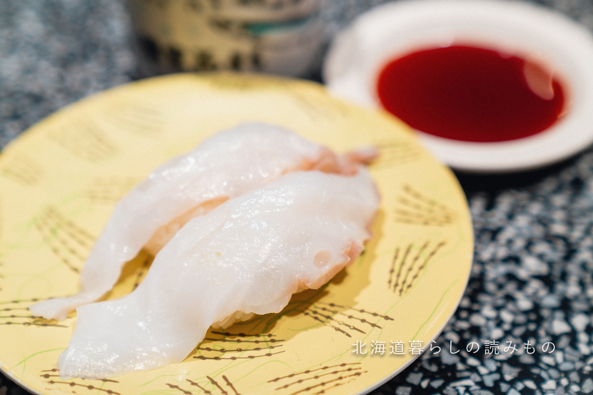 迴轉壽司根室花丸的菜單上的「章魚脚」