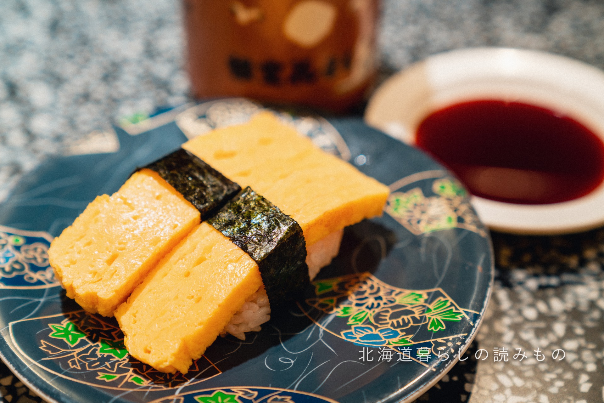 迴轉壽司根室花丸的菜單上的「Omelet Sushi」