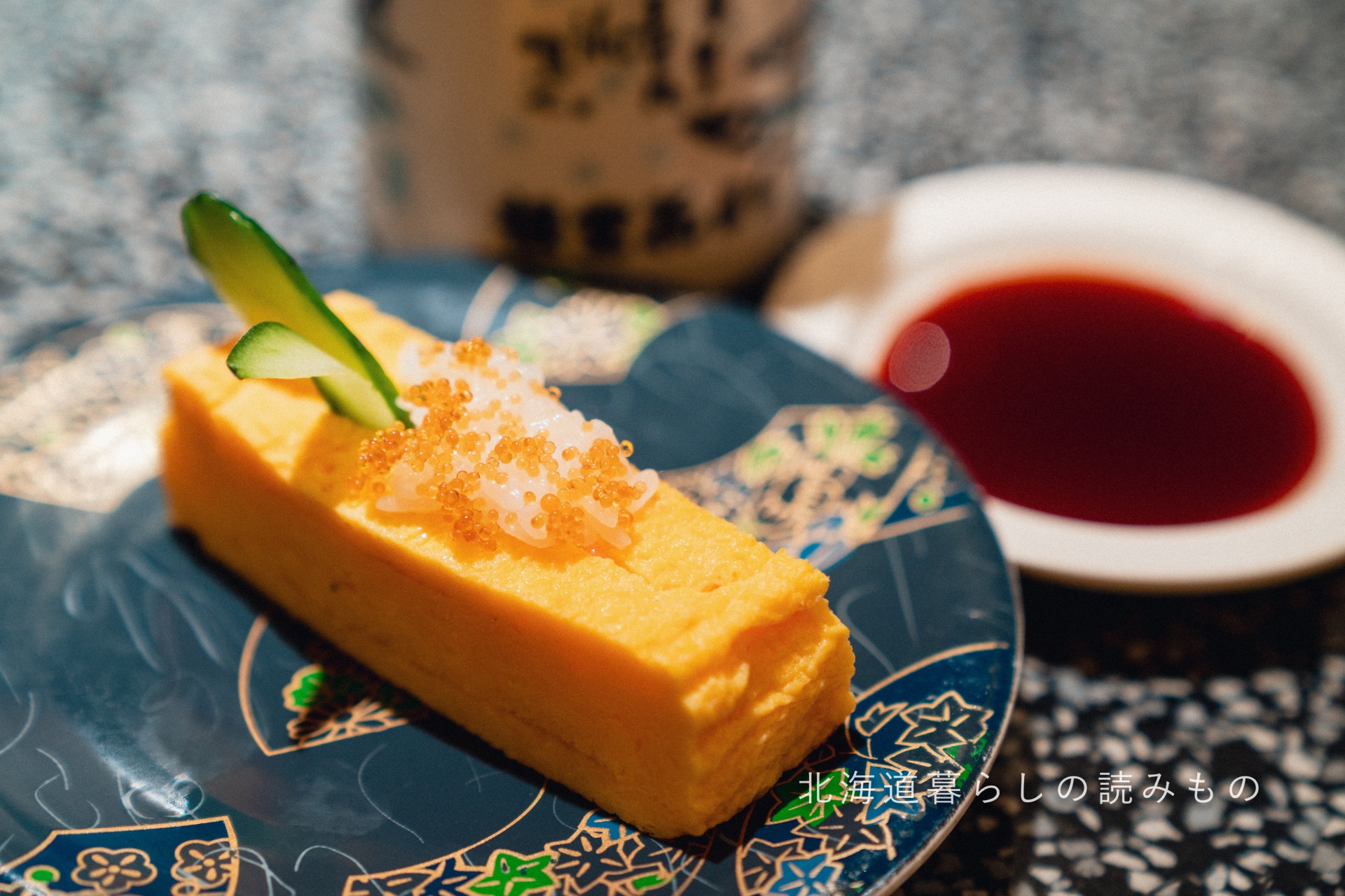 迴轉壽司根室花丸的菜單上的「Japanese Rolled Omelet」