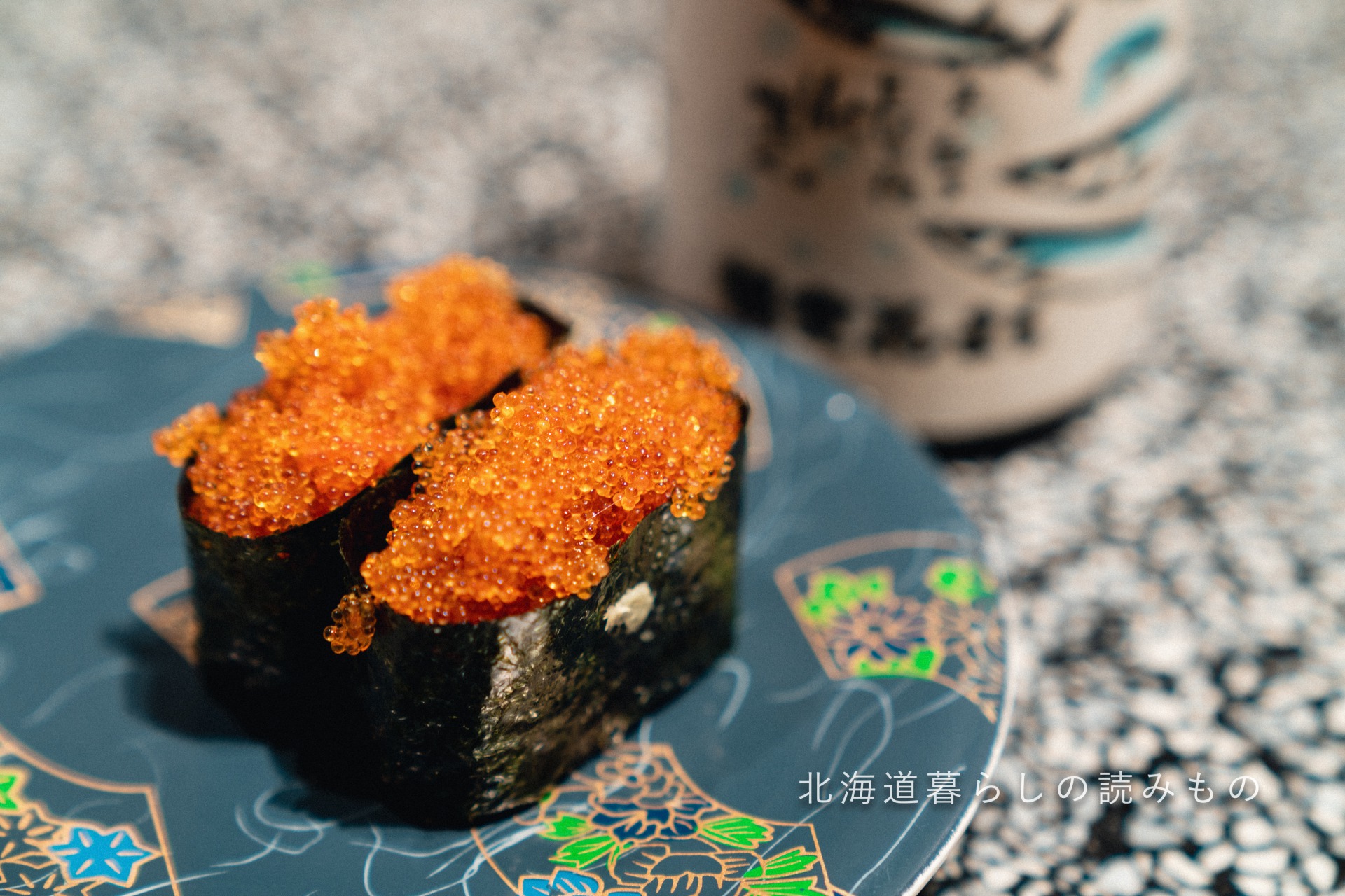 回転寿司 根室花まるのメニュー「とびっこ」の写真