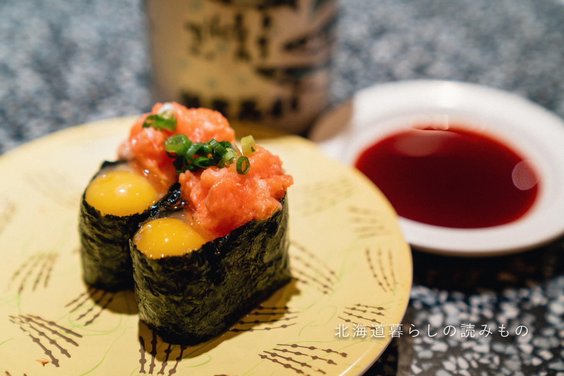 迴轉壽司根室花丸的菜單上的「雞蛋三文魚」