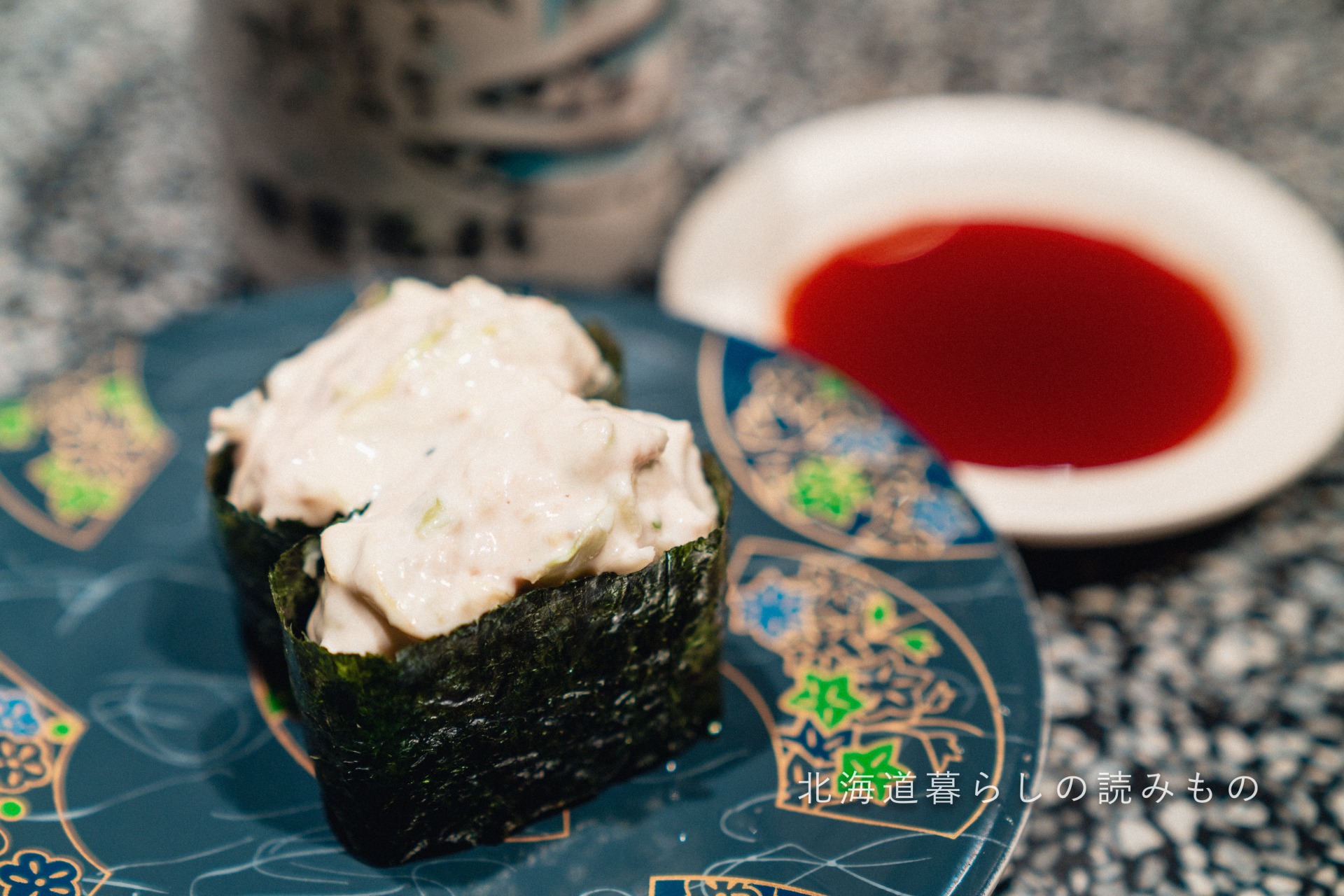 迴轉壽司根室花丸的菜單上的「Tuna Salad」