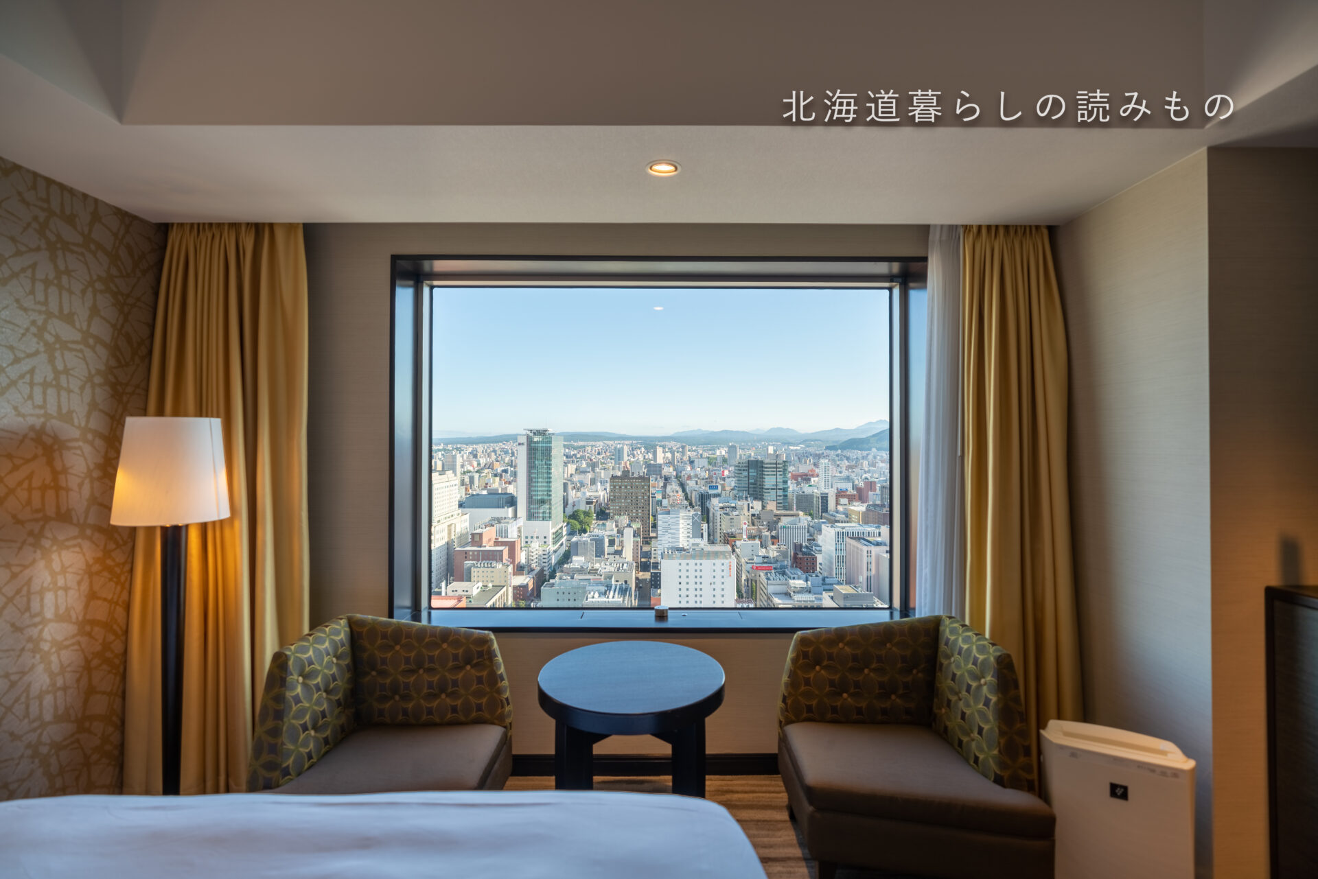 JRタワーホテル日航札幌 JR Tower Hotel Nikko Sapporo