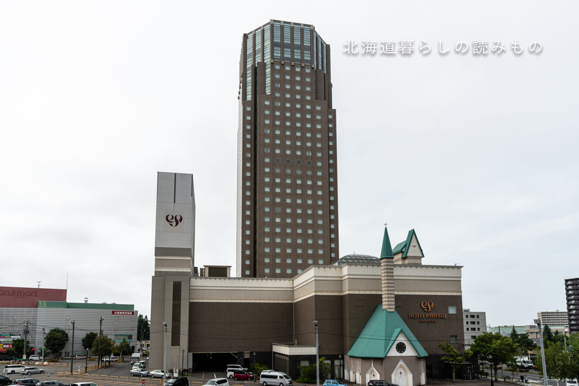 ホテルエミシア札幌 Hotel Emisia Sapporo