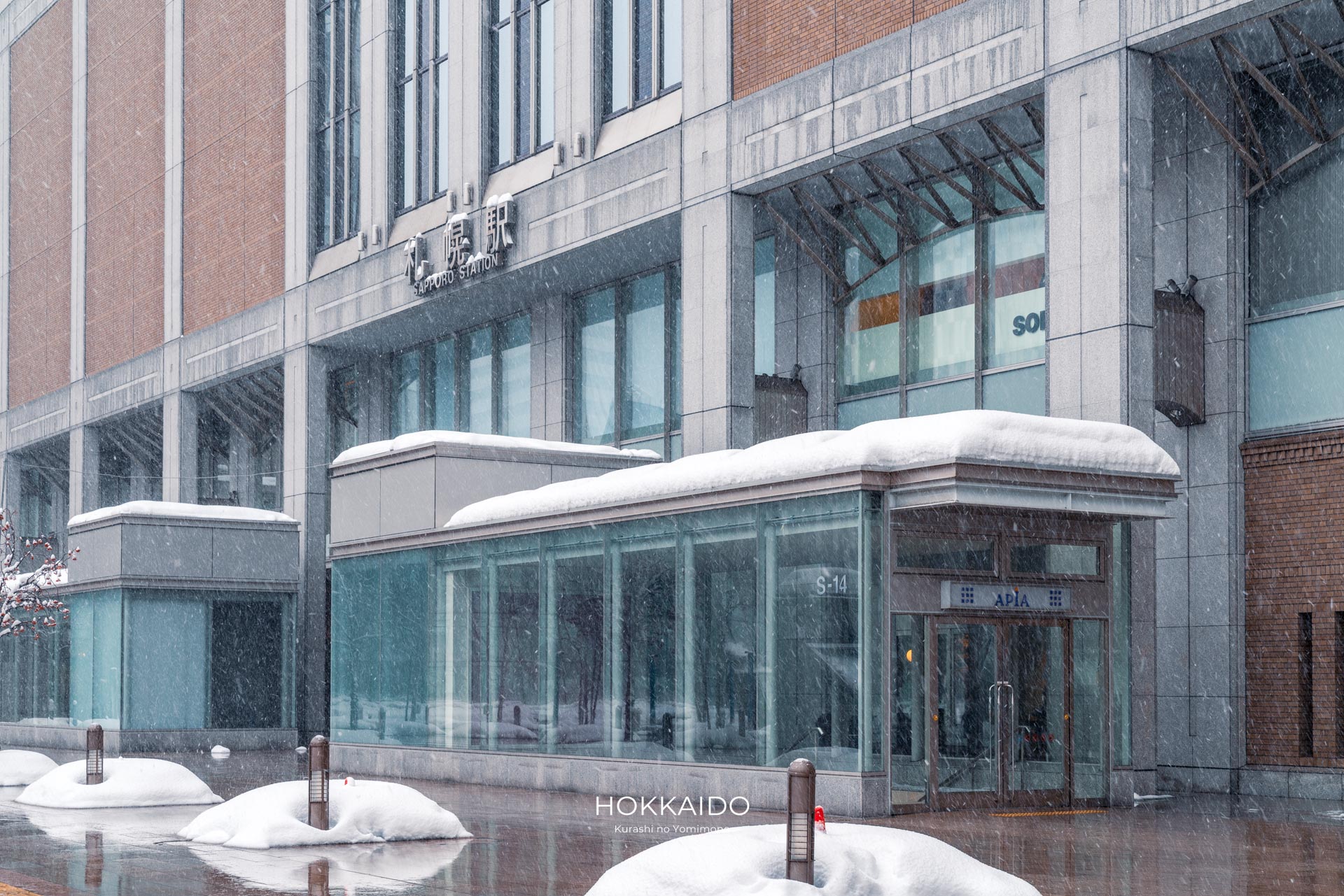 アピア S-14出口 写真1