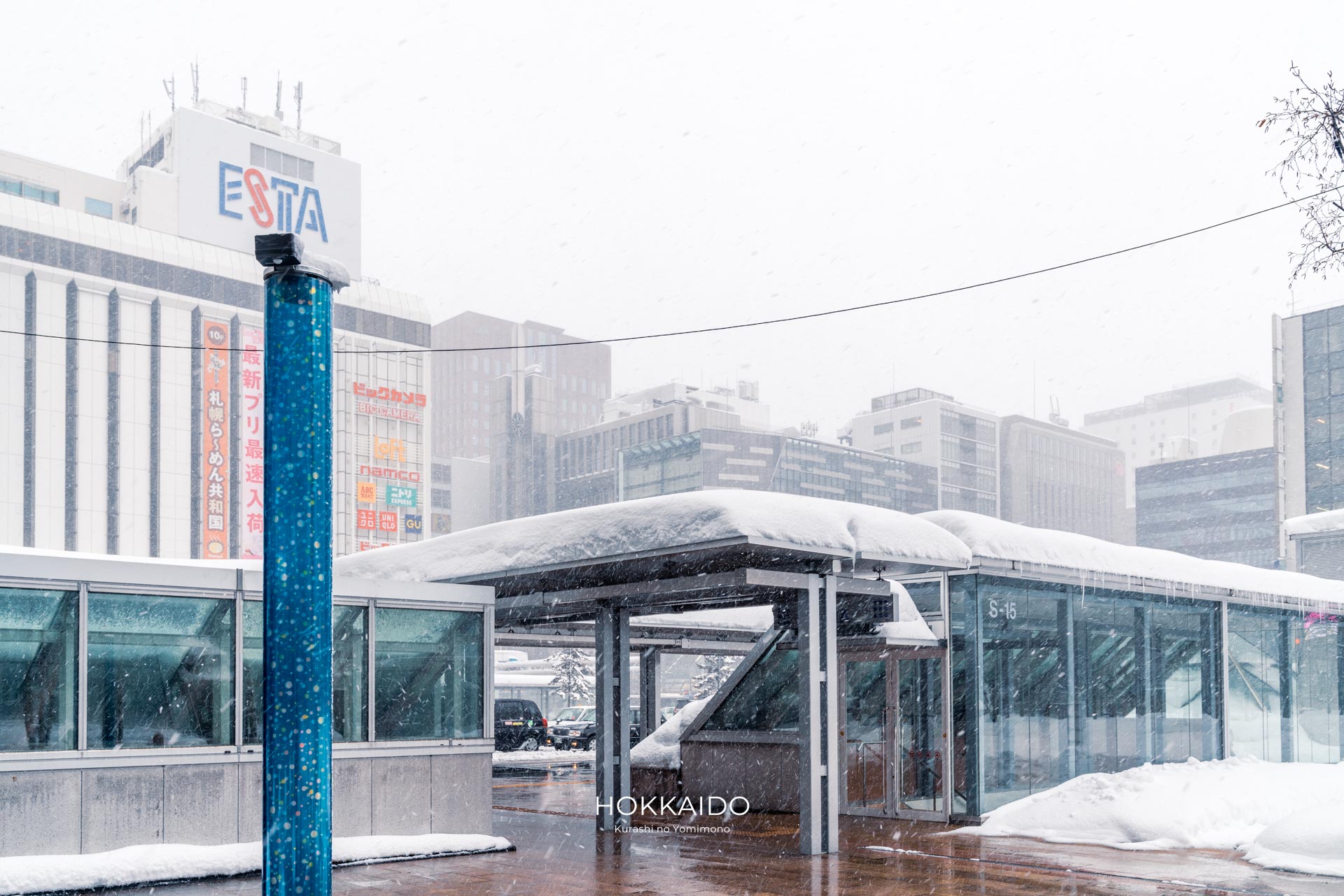 アピア S-15出口 写真1