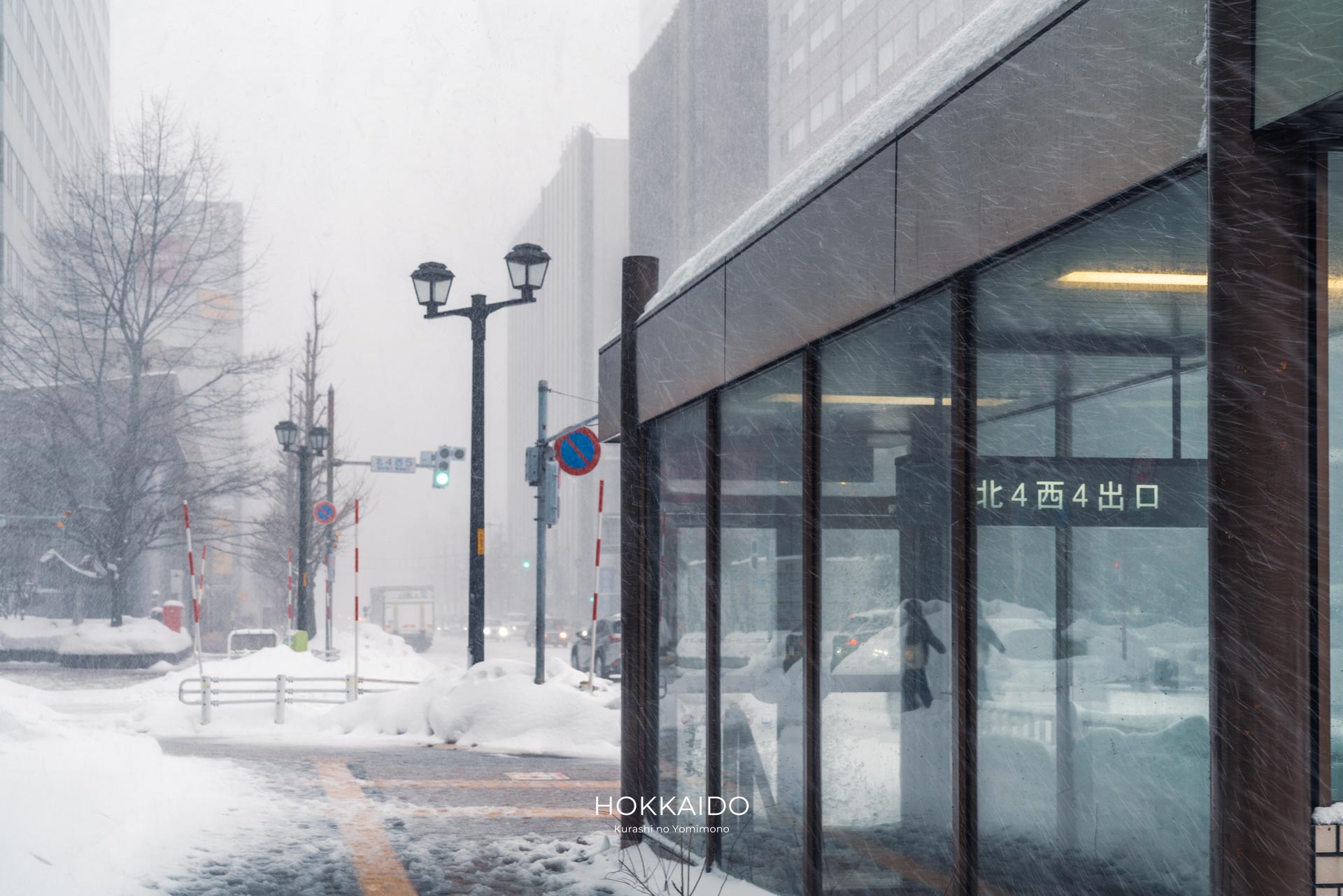 アピア ホテルグレイスリー札幌 写真1