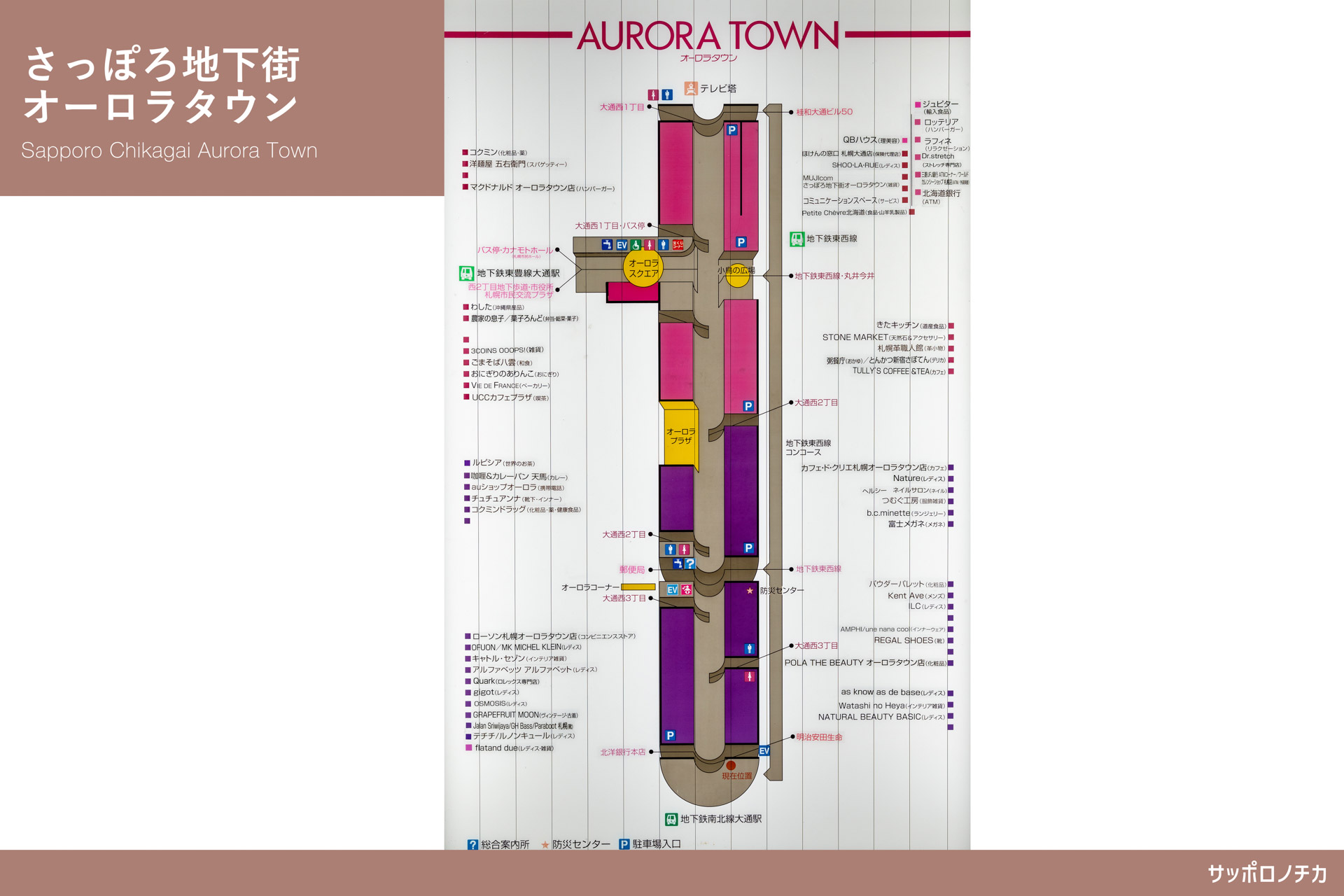 Sapporo Chikagai Aurora Town