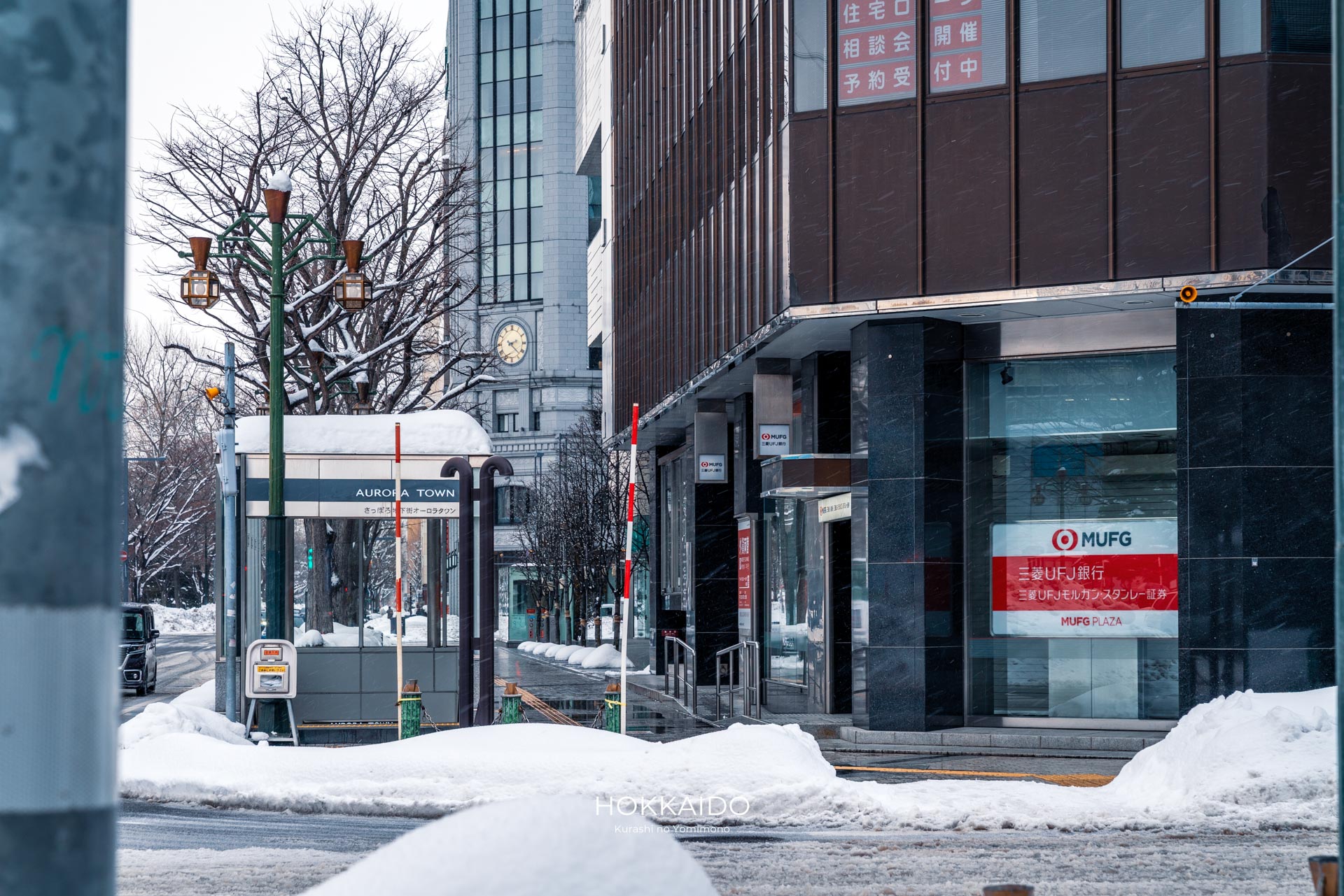 オーロラタウン 旧北海道新聞社ビル 写真1