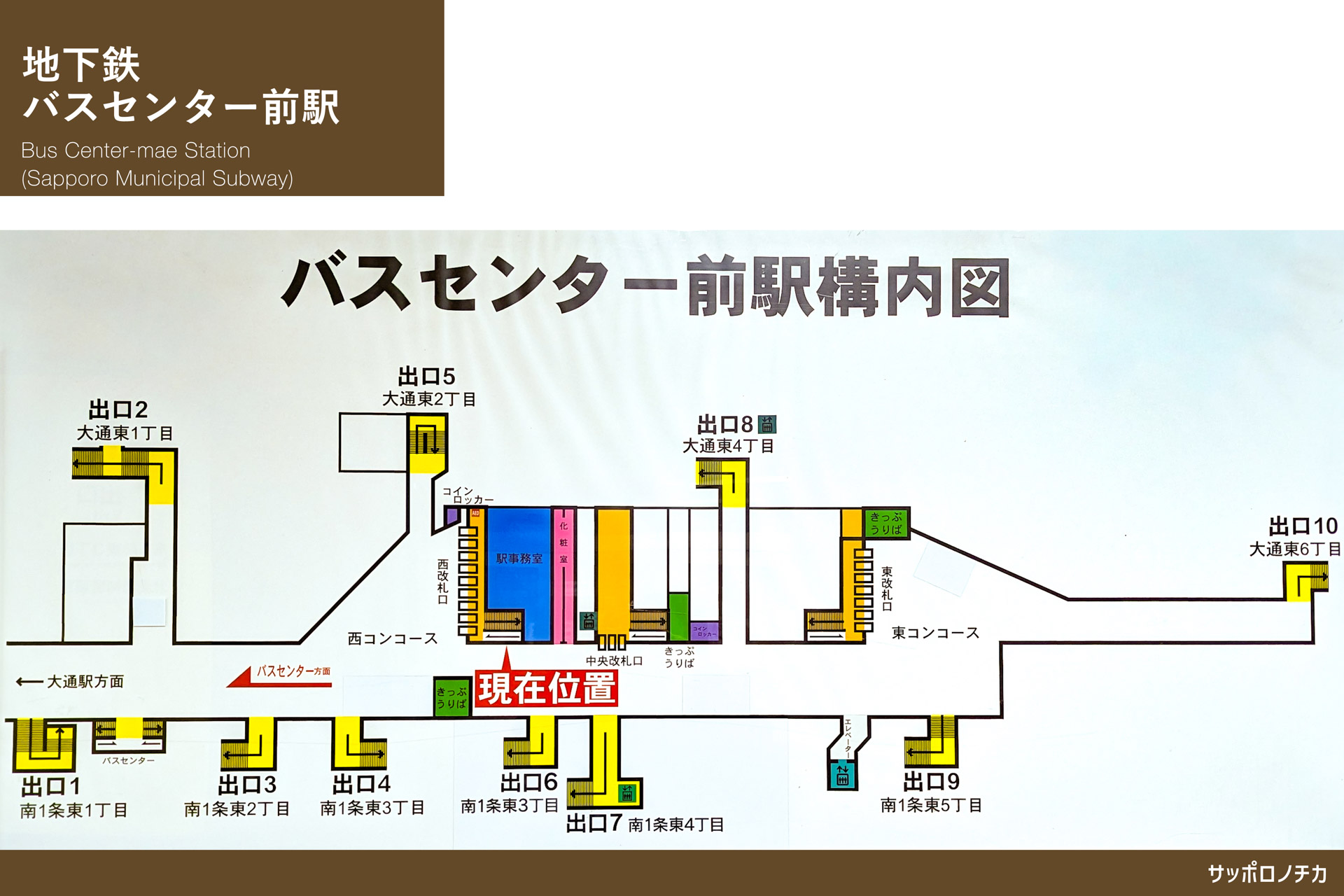 Bus Center-mae Station (Sapporo Municipal Subway)