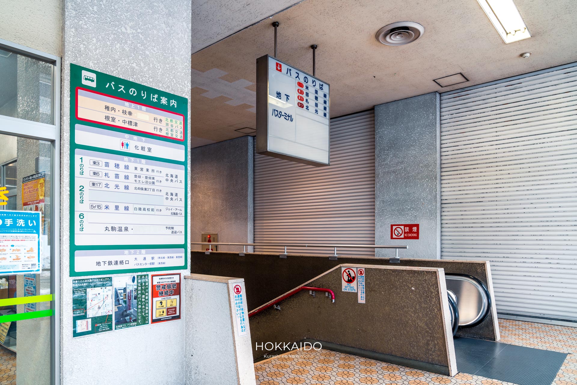 地下鉄 バスセンター前駅 バスセンター連絡口 写真1