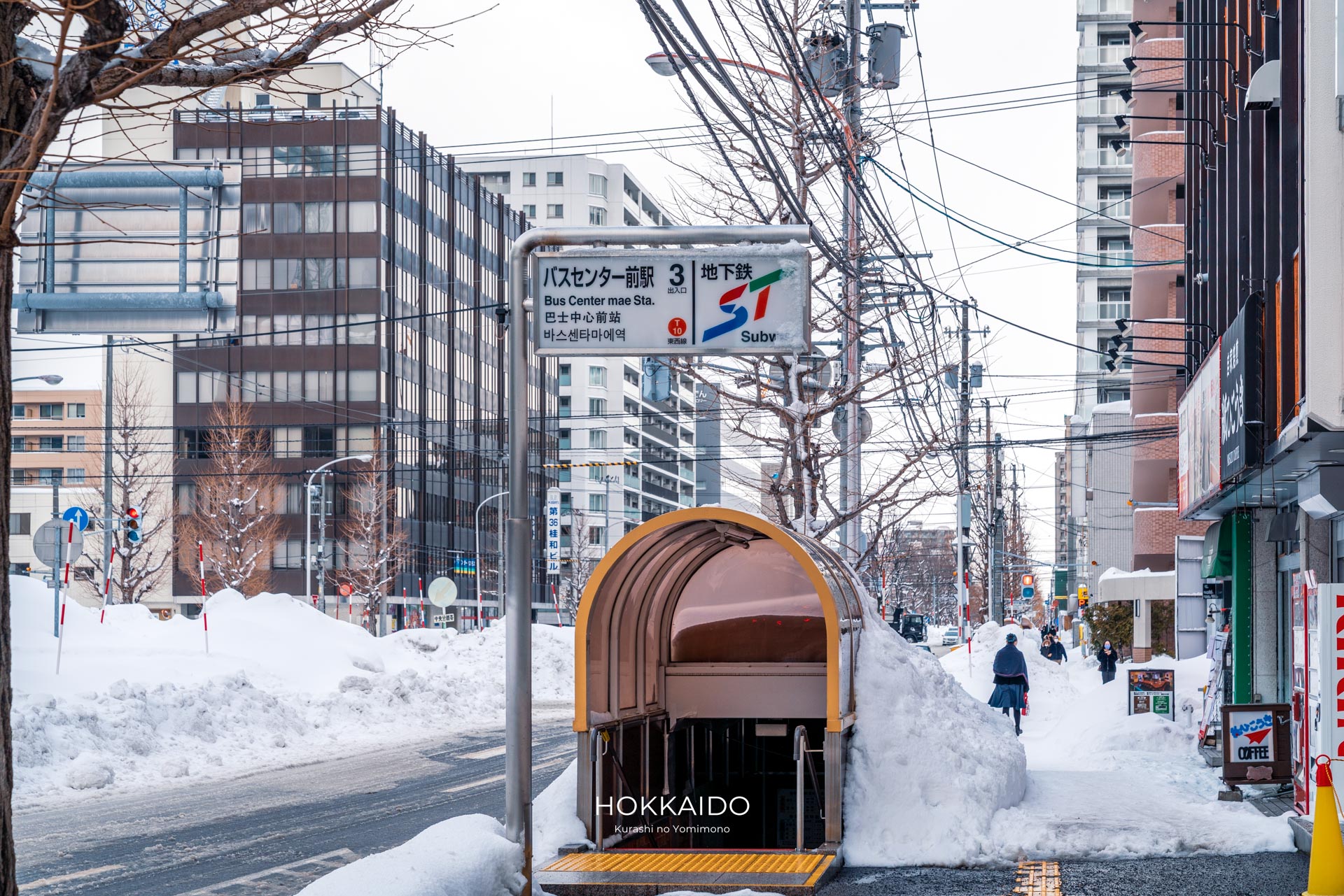 地下鉄 バスセンター前駅 3番出口 写真1
