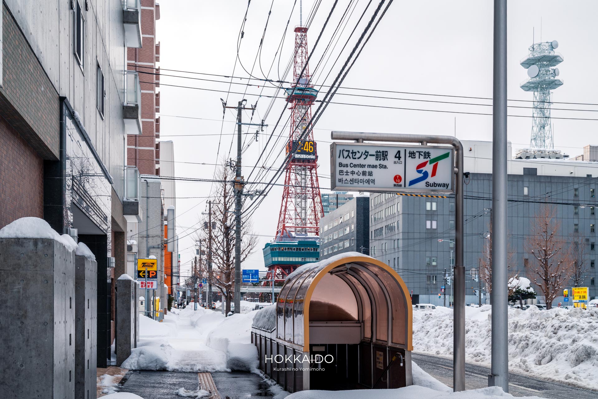地下鉄 バスセンター前駅 4番出口 写真1