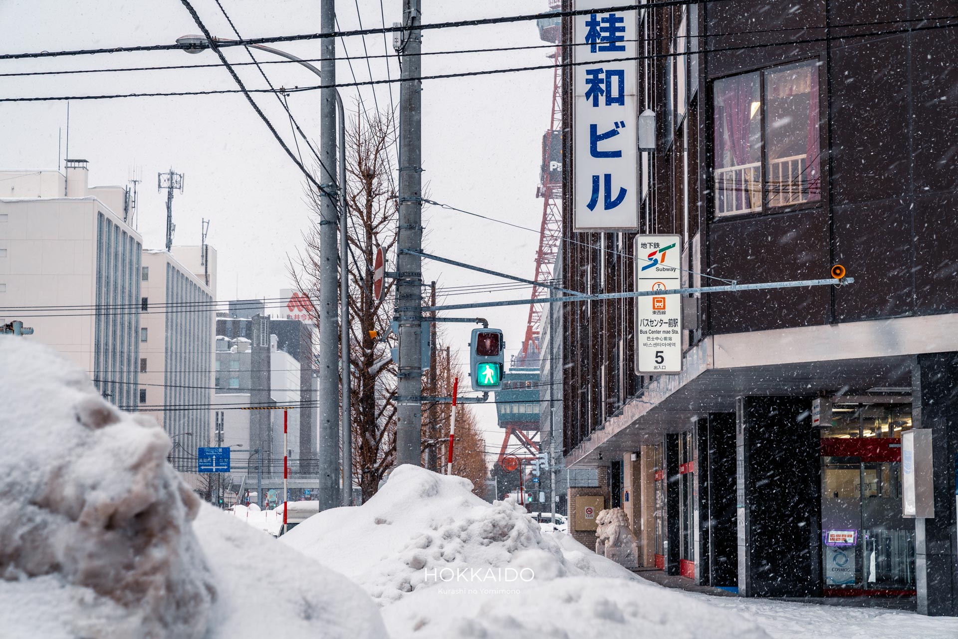 地下鉄 バスセンター前駅 5番出口 写真1