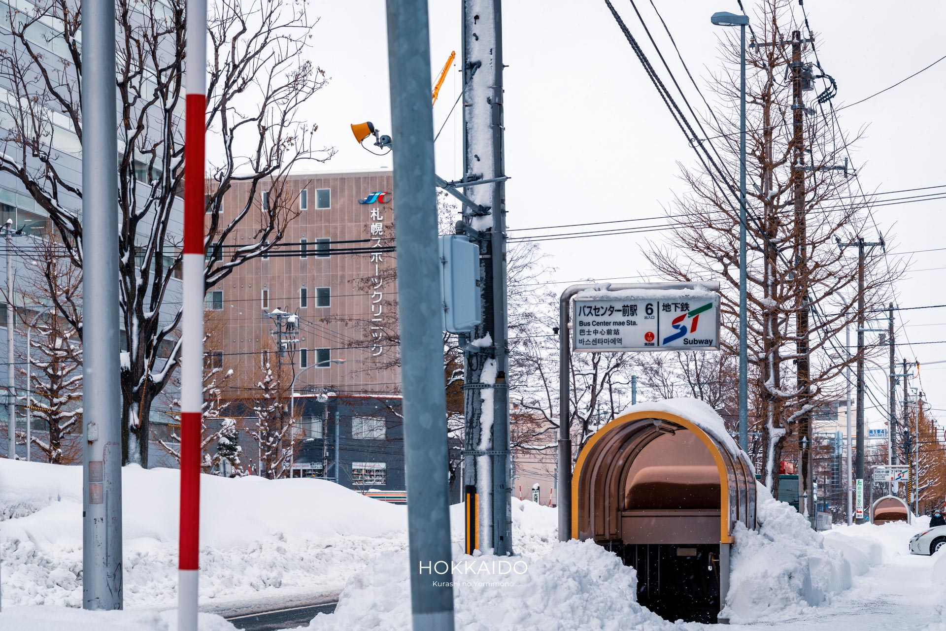 地下鉄 バスセンター前駅 6番出口 写真1