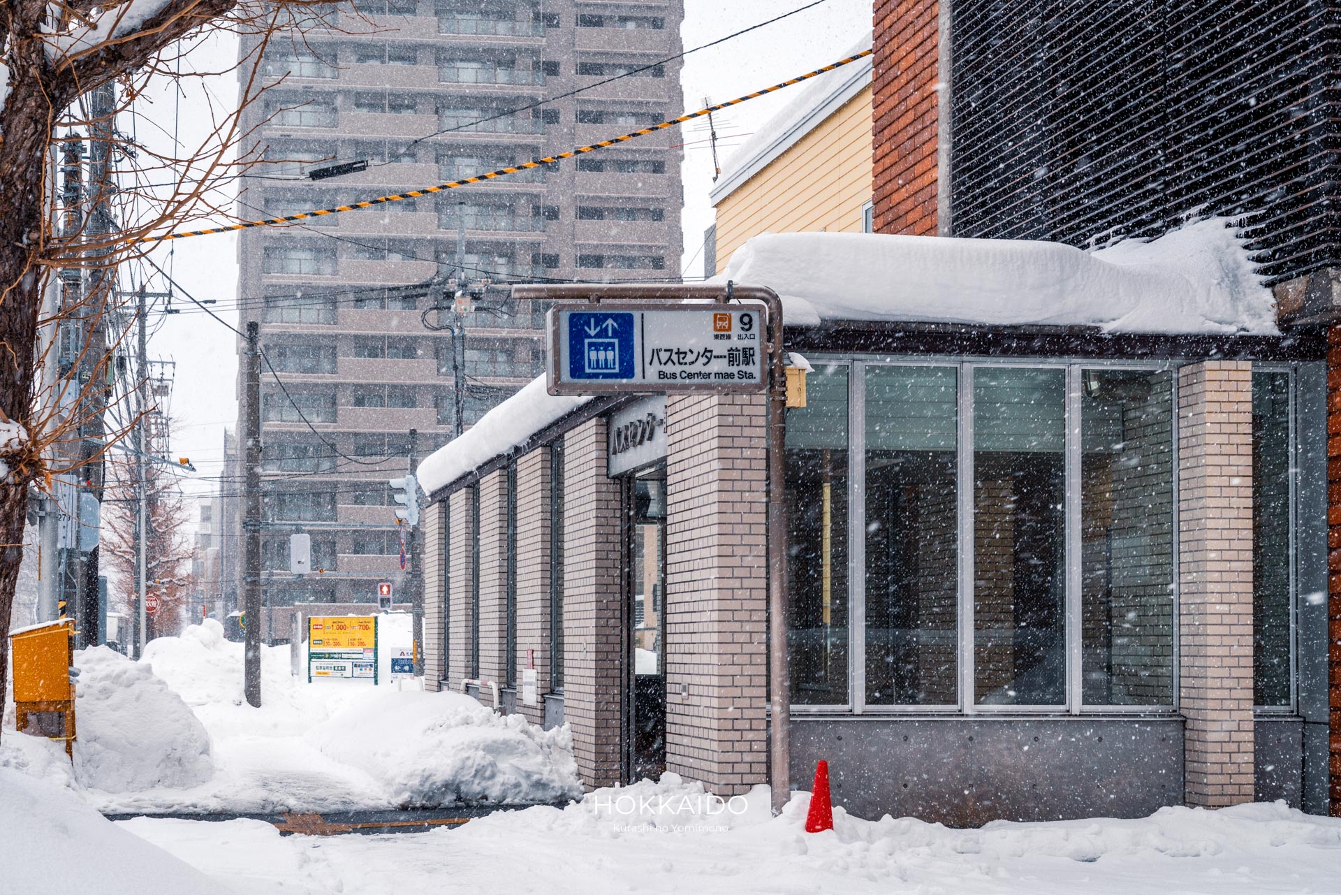 地下鉄 バスセンター前駅 9番出口 写真1