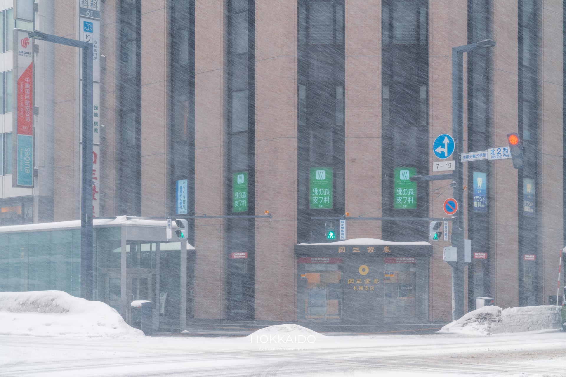 札幌駅前通地下歩行空間（チカホ）5番出口 写真1
