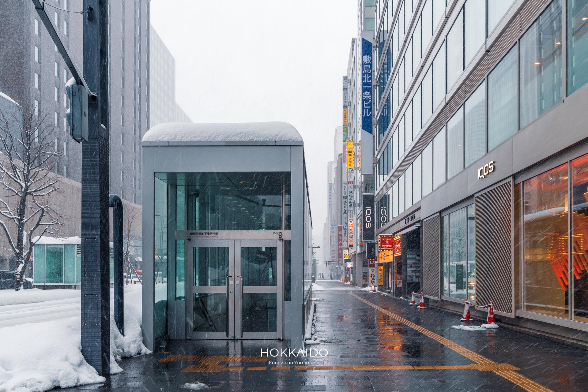 札幌駅前通地下歩行空間（チカホ）9番出口 写真1